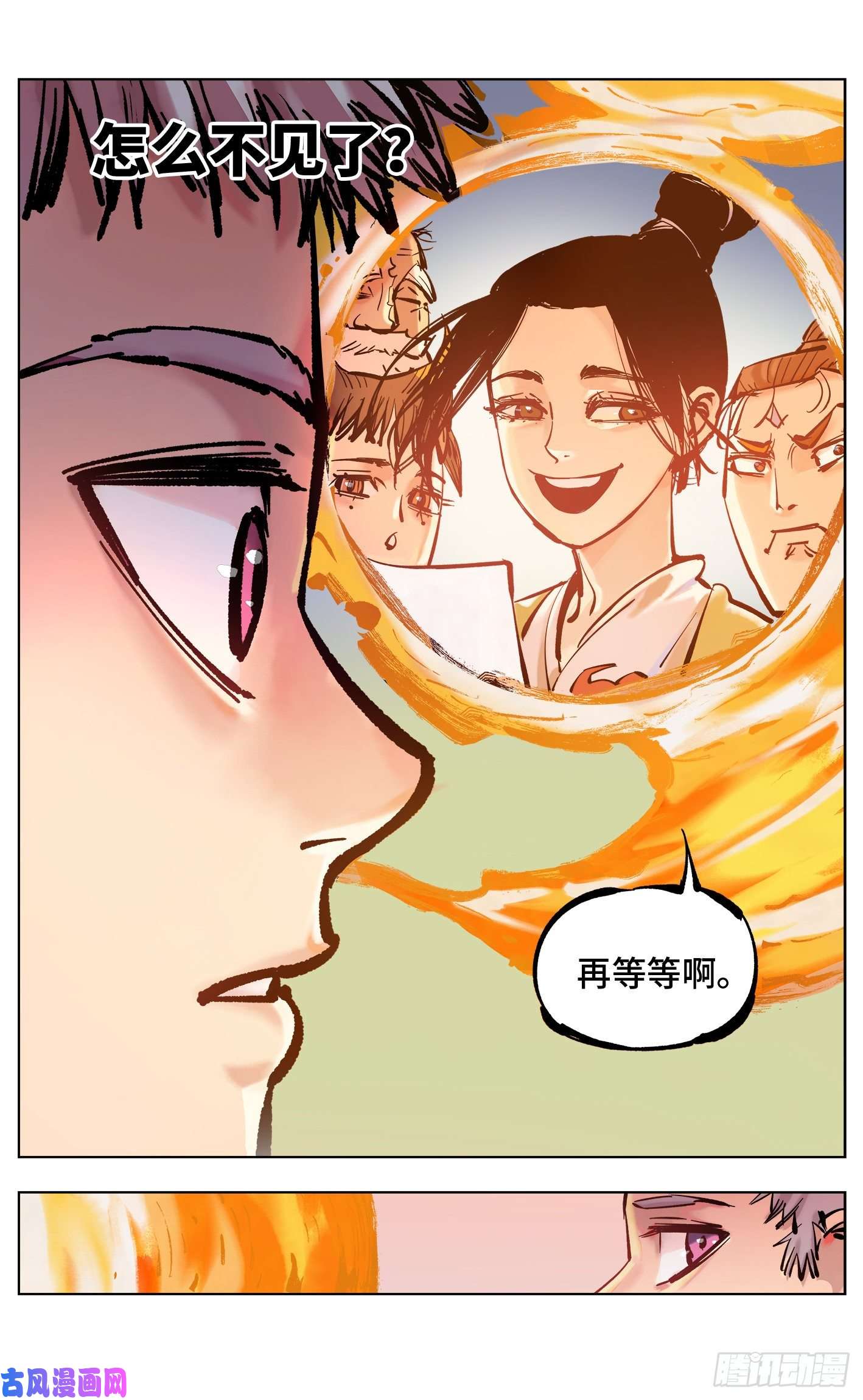 日月同错第四十五话 小事来打