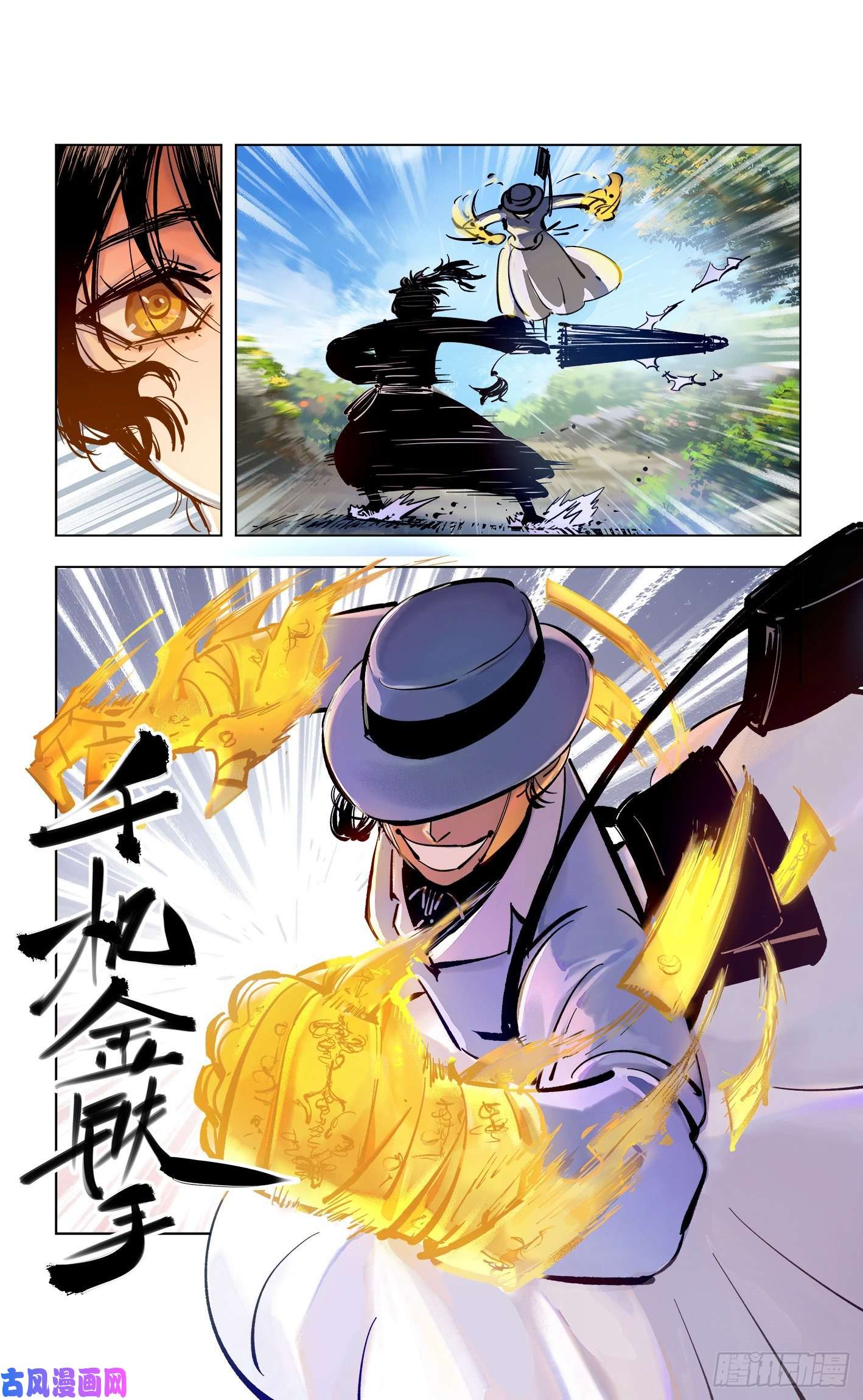 日月同错第四十六话 小事胜败