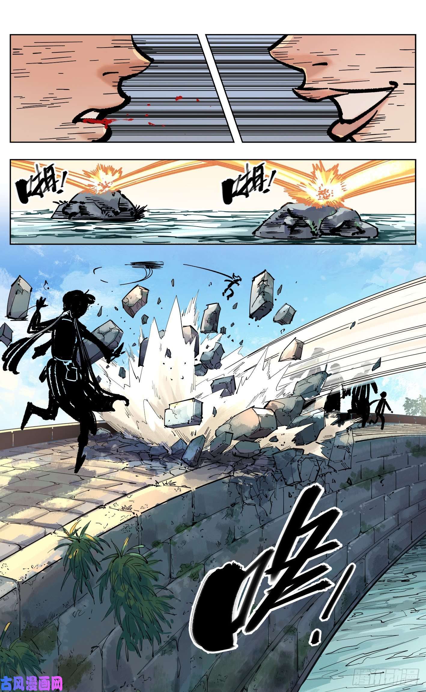 日月同错第四十六话 小事胜败