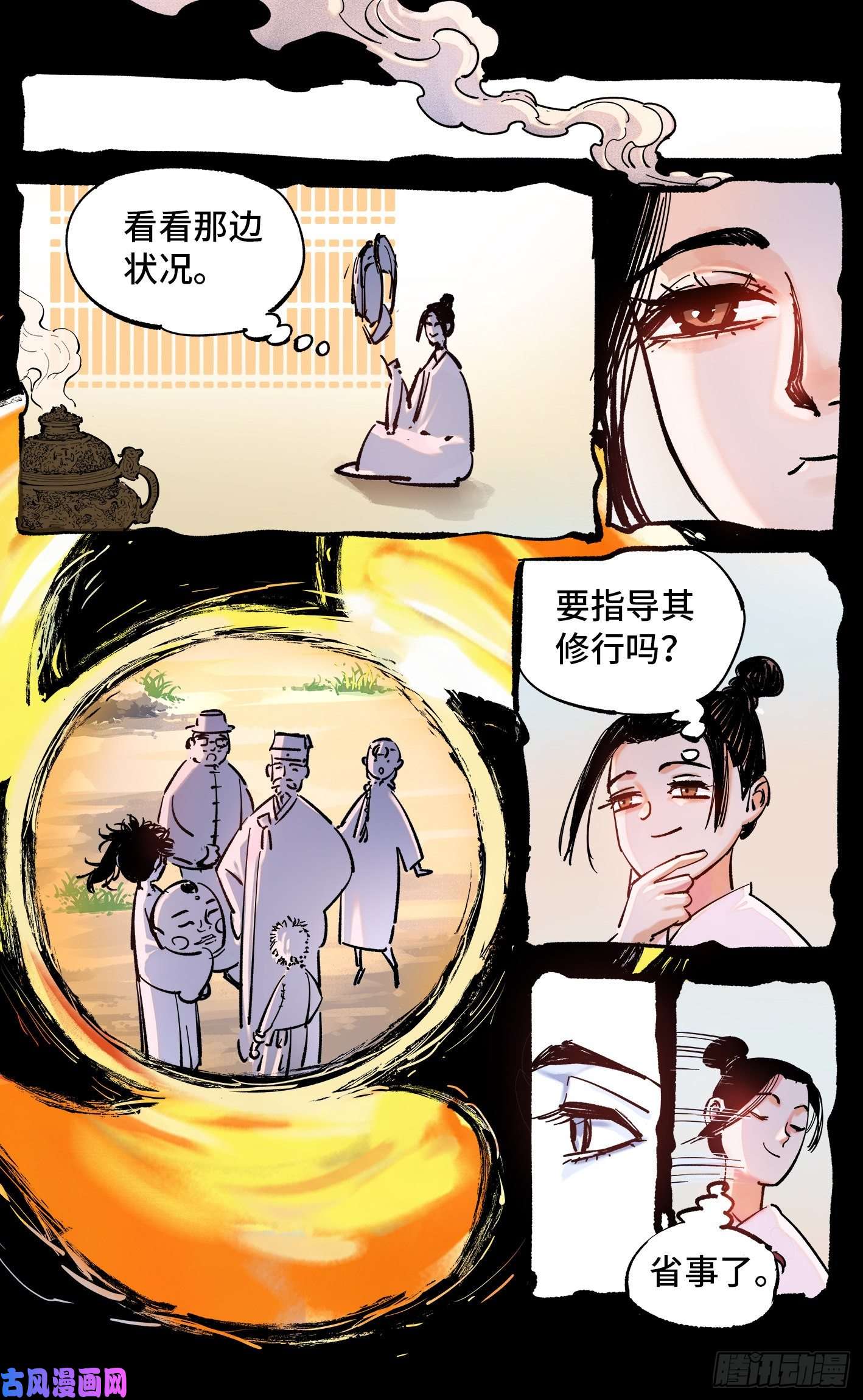 日月同错第四十六话 小事胜败