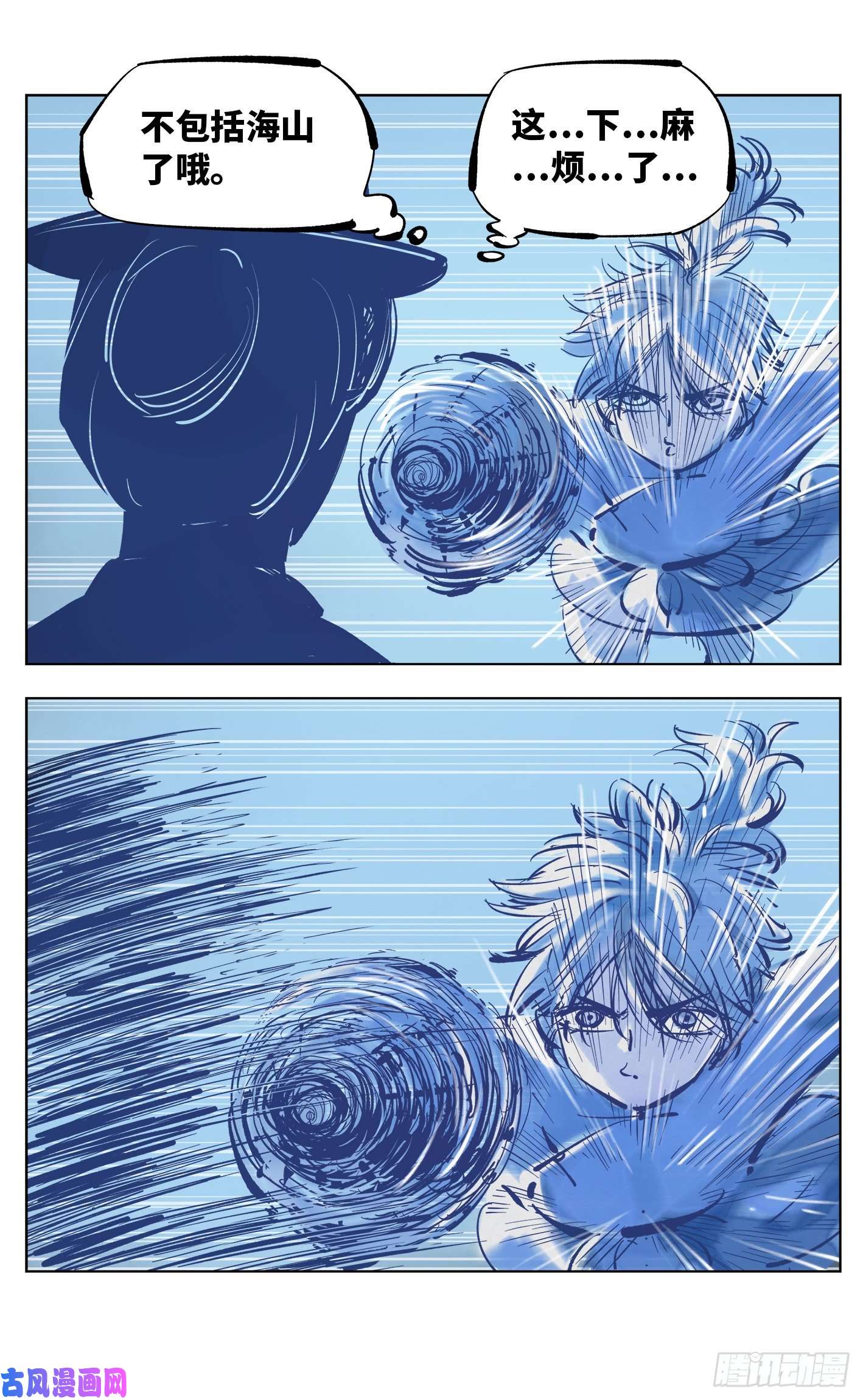 日月同错第四十六话 小事胜败
