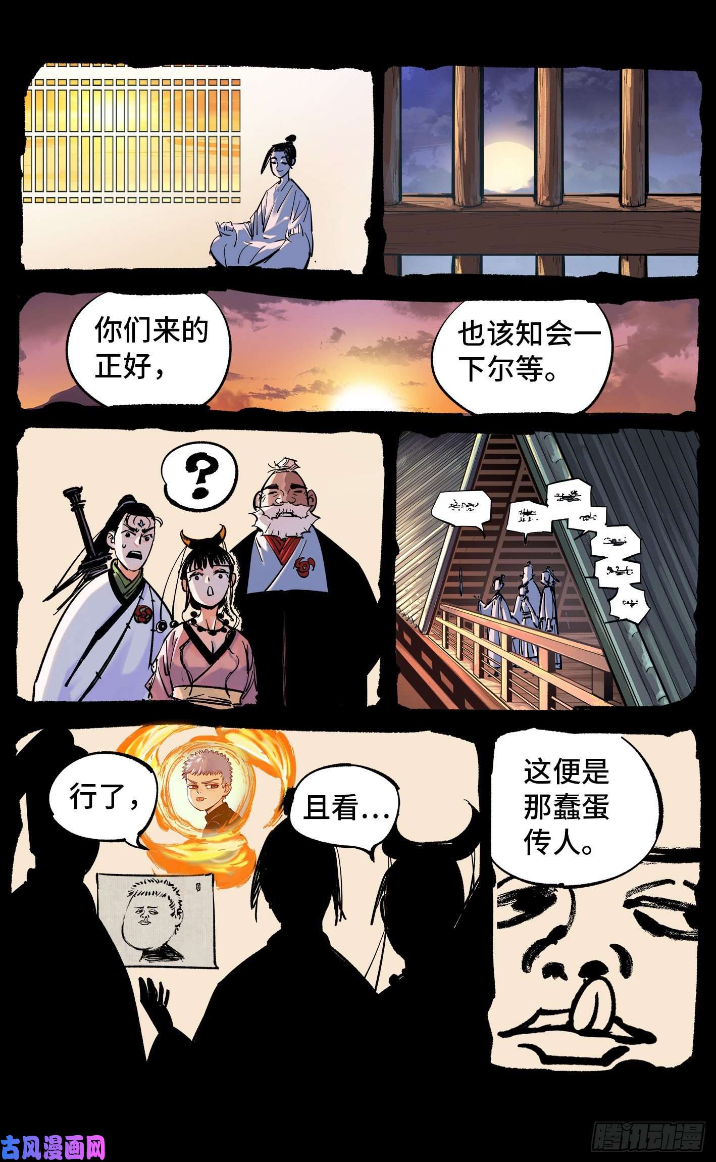 日月同错第四十六话 小事胜败