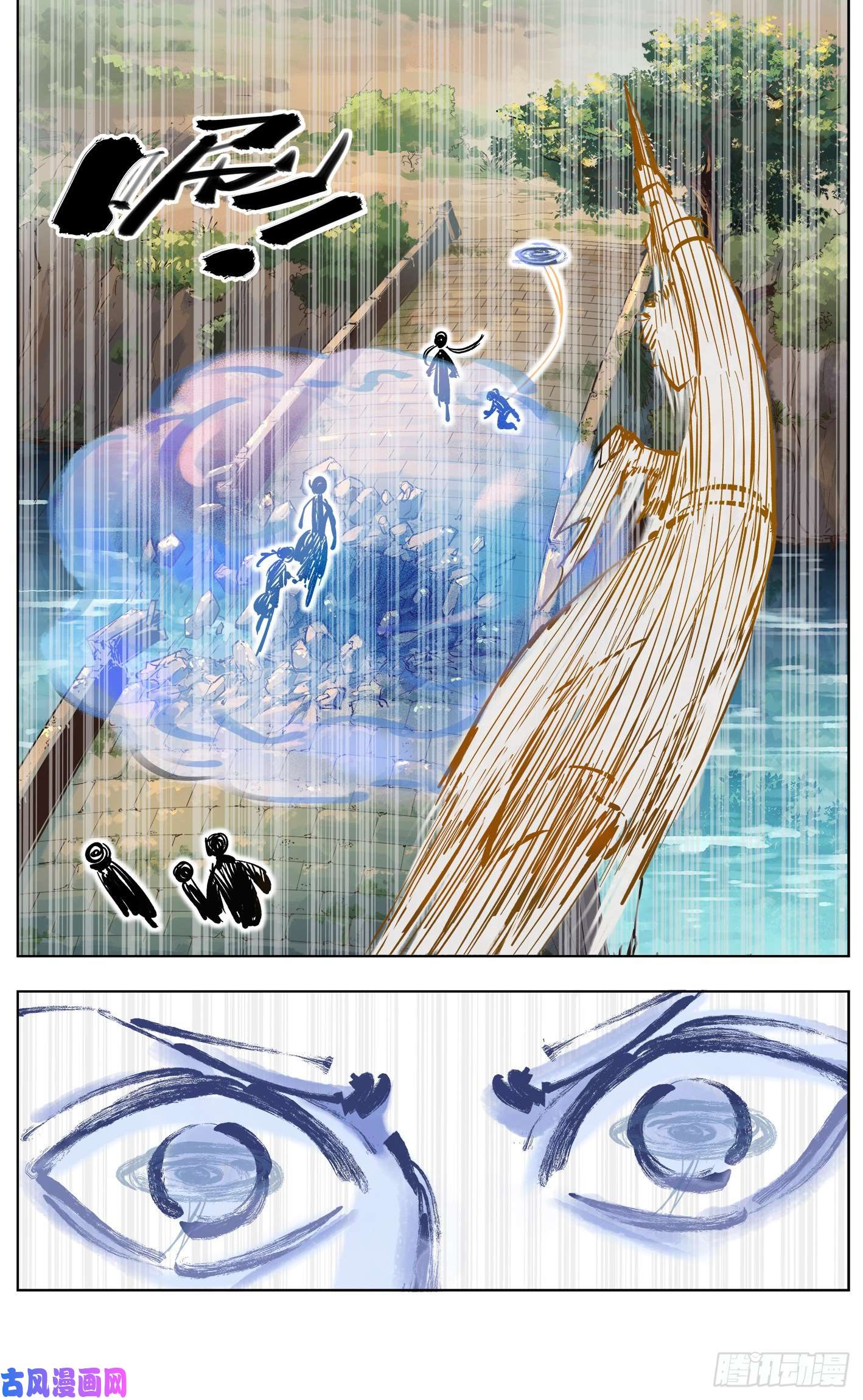 日月同错第四十七话 小事凶光