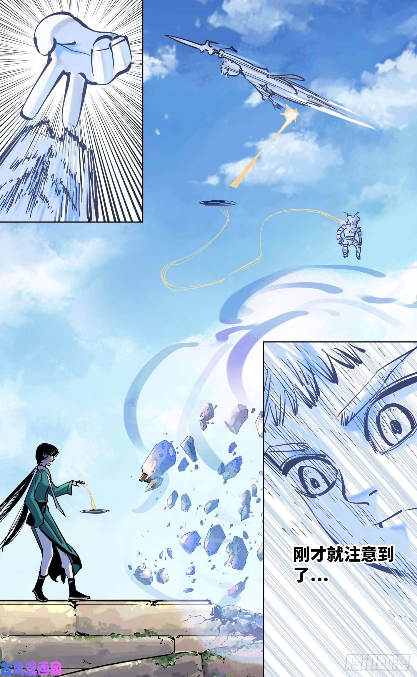 日月同错第四十七话 小事凶光