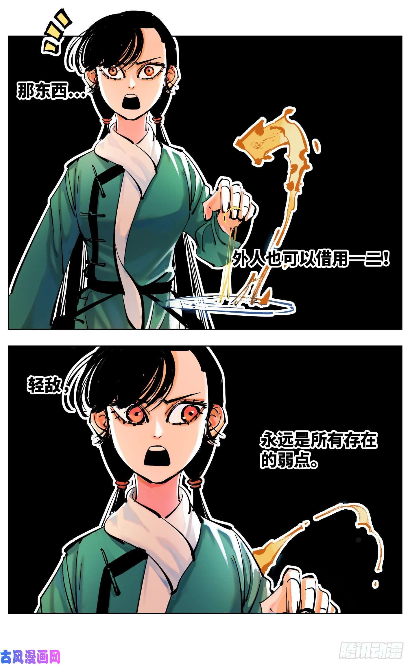 日月同错第四十七话 小事凶光