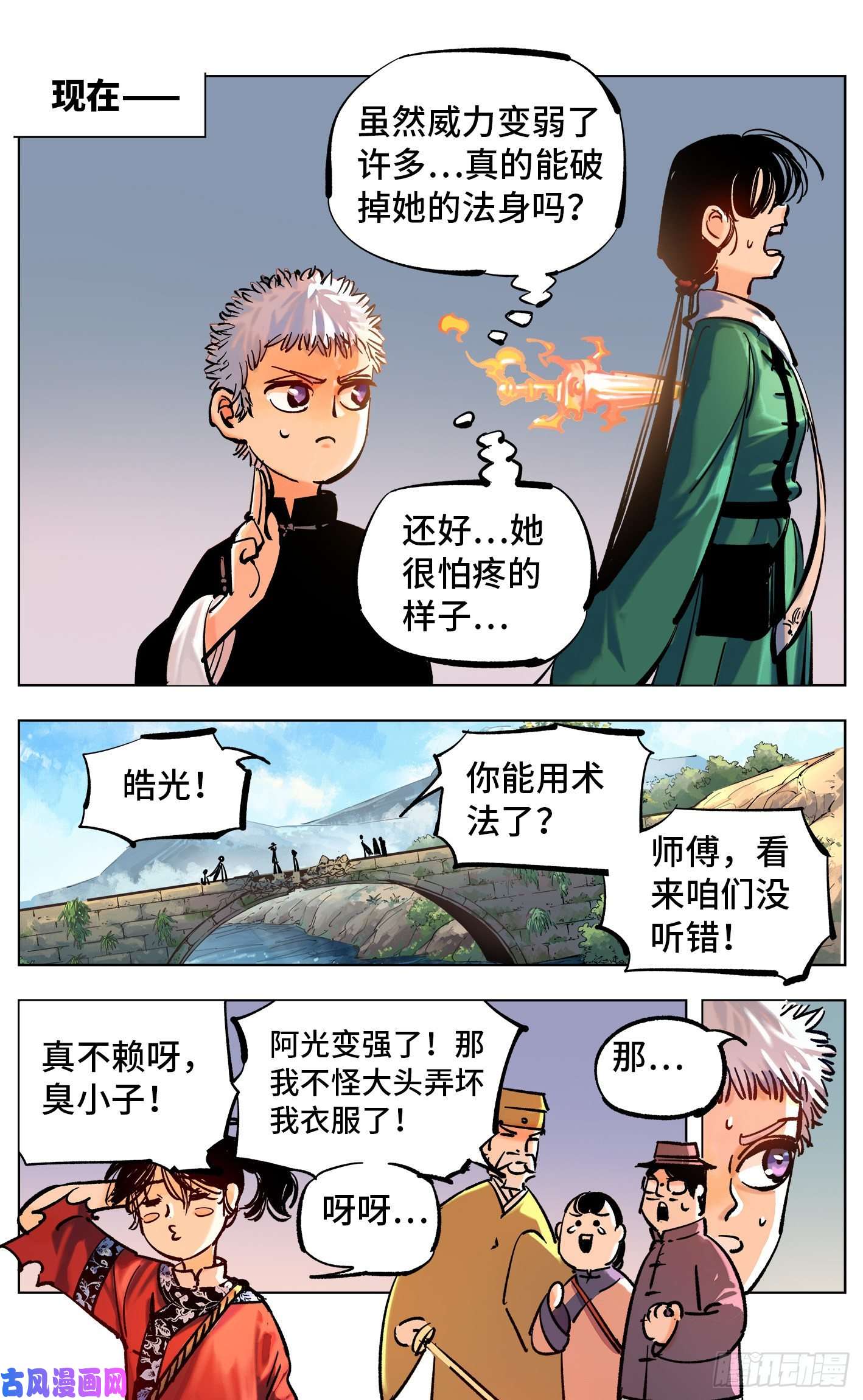 日月同错第四十七话 小事凶光