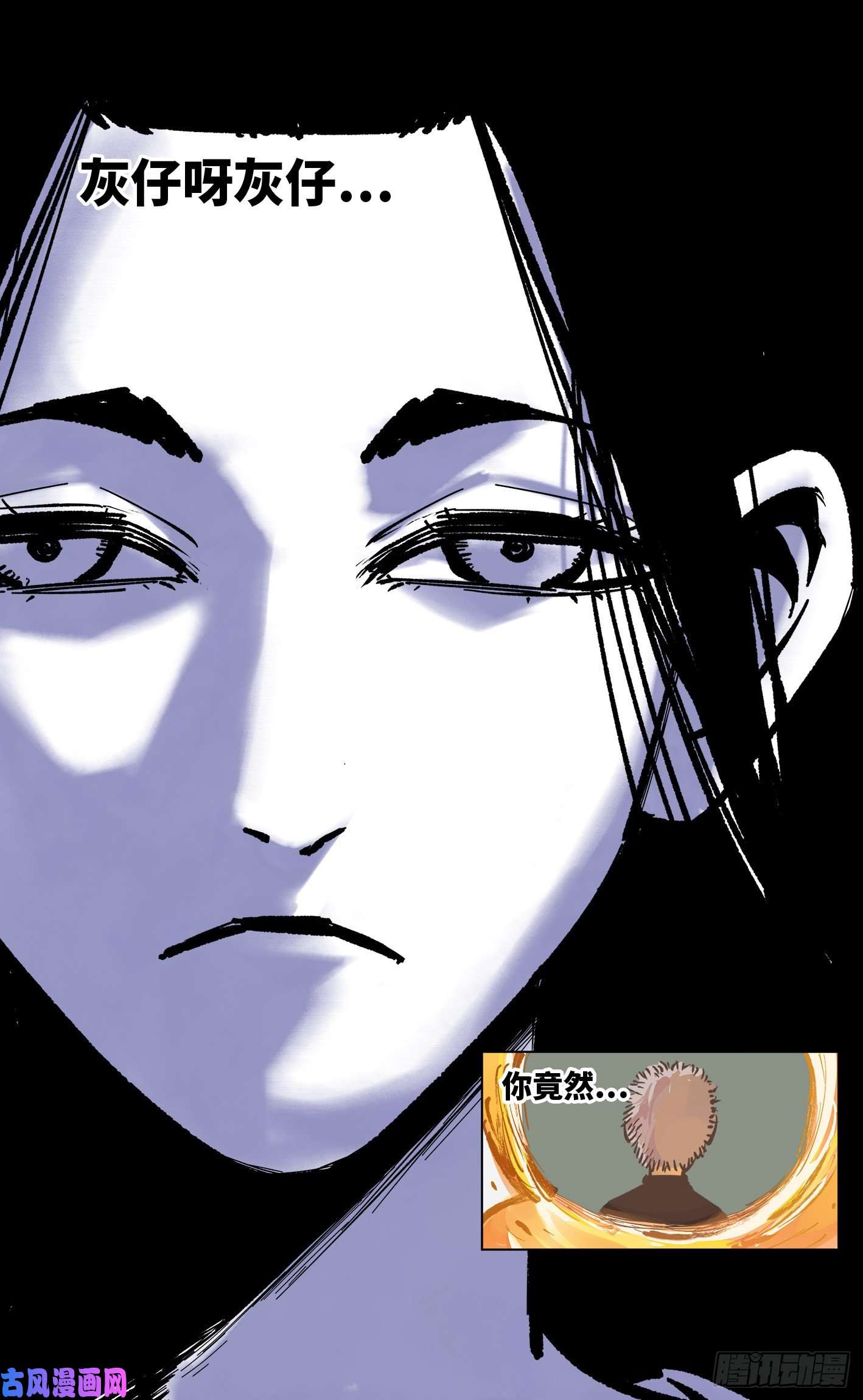 日月同错第四十七话 小事凶光