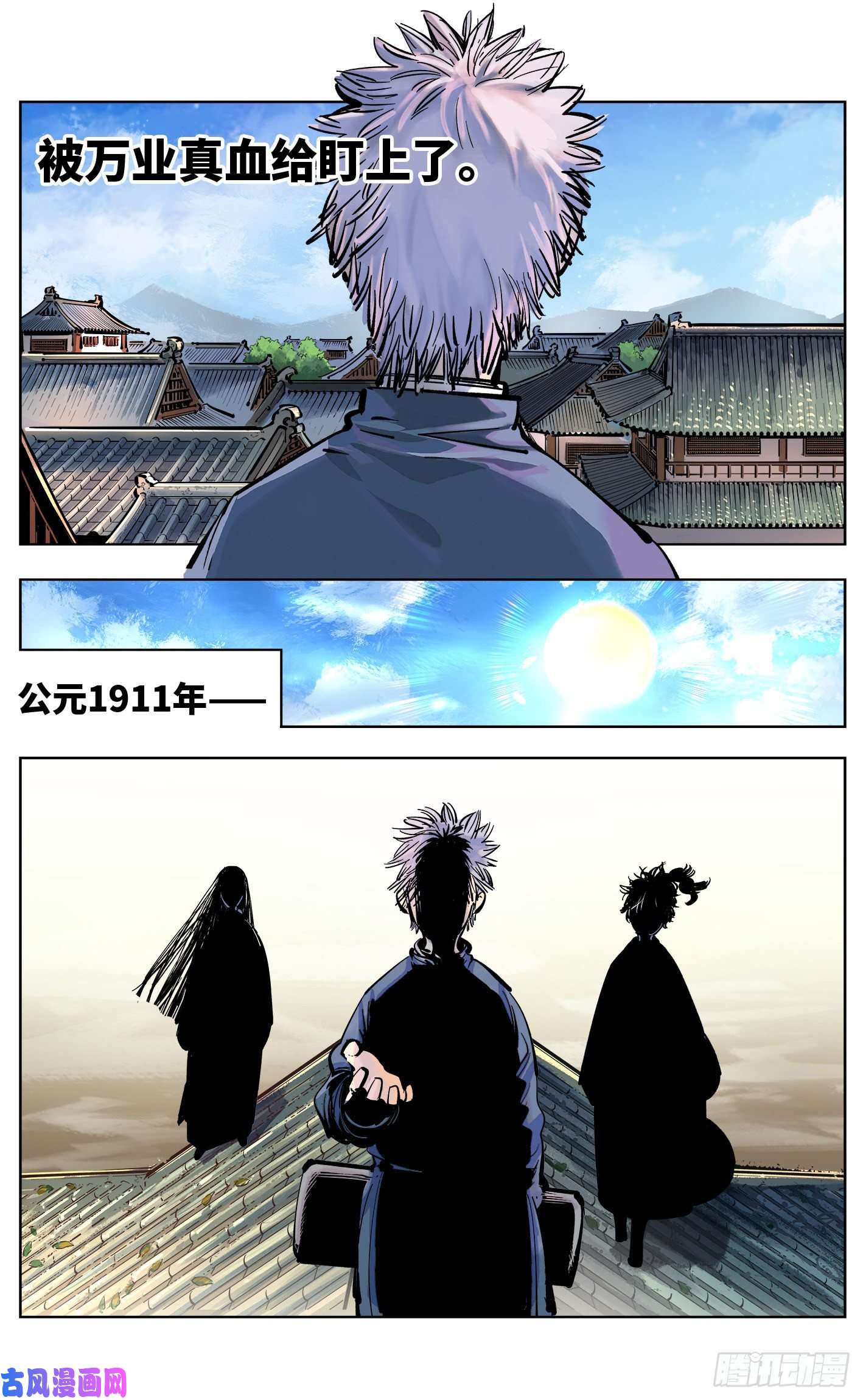 日月同错第四十七话 小事凶光