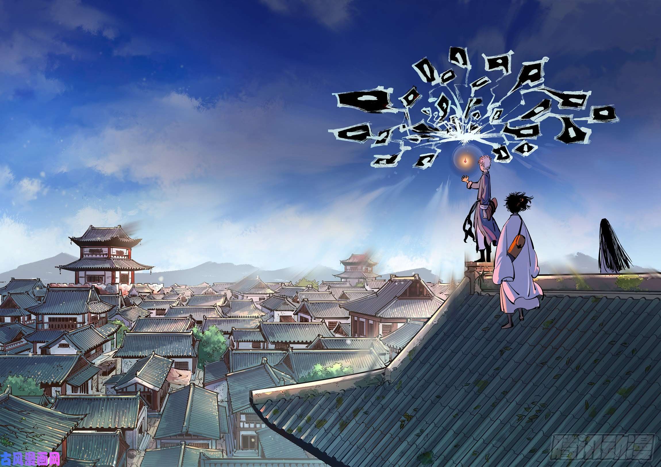 日月同错第四十七话 小事凶光