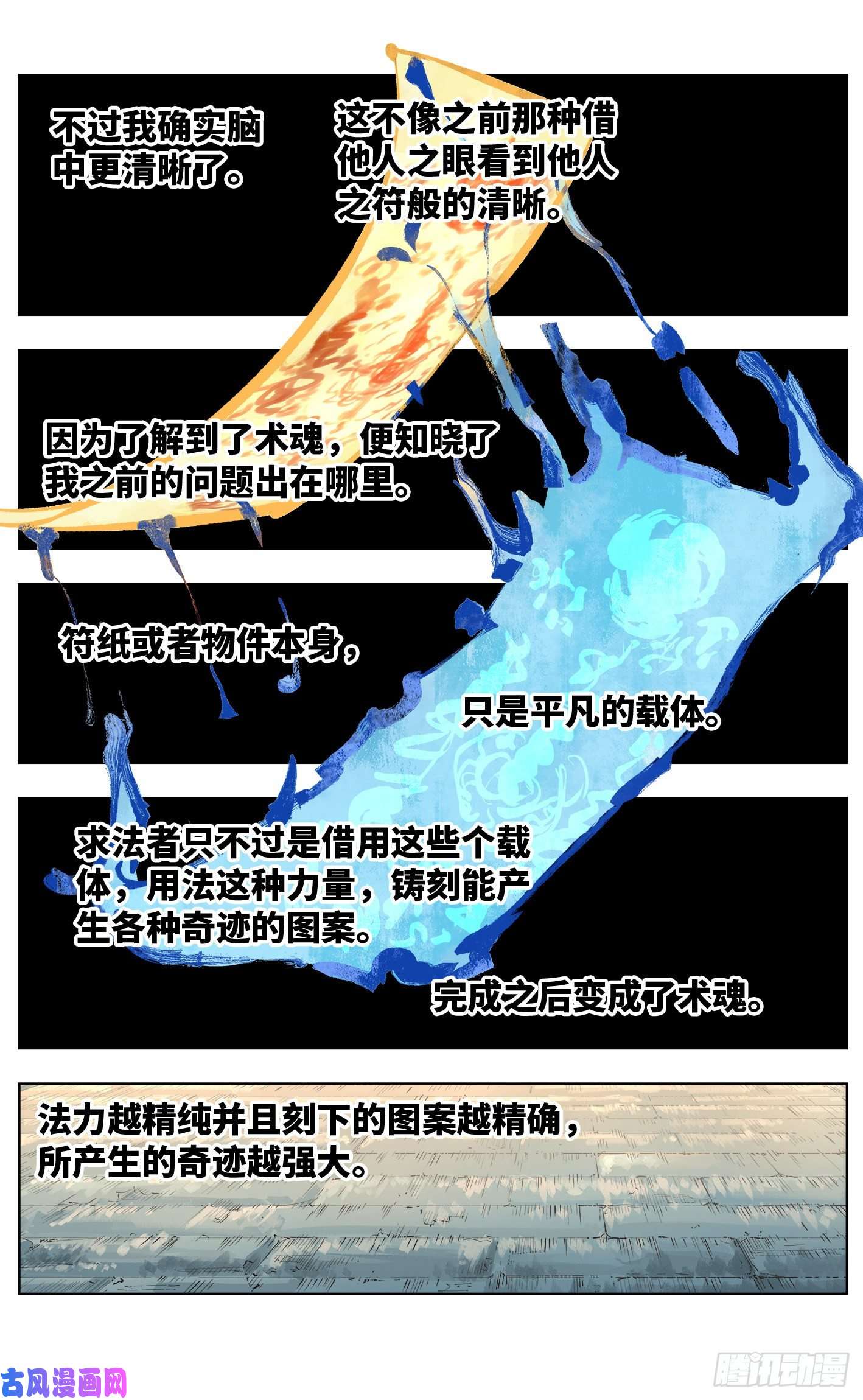 日月同错第四十七话 小事凶光