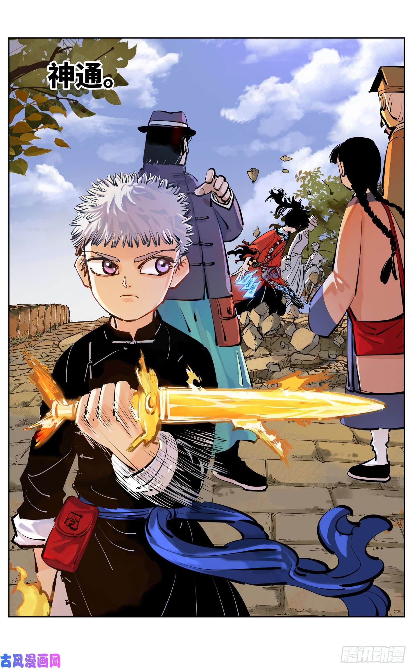 日月同错第四十七话 小事凶光