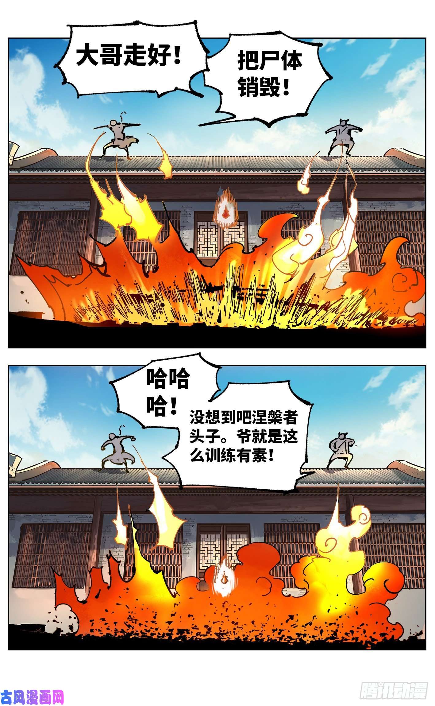 日月同错第四十八话 小事五年