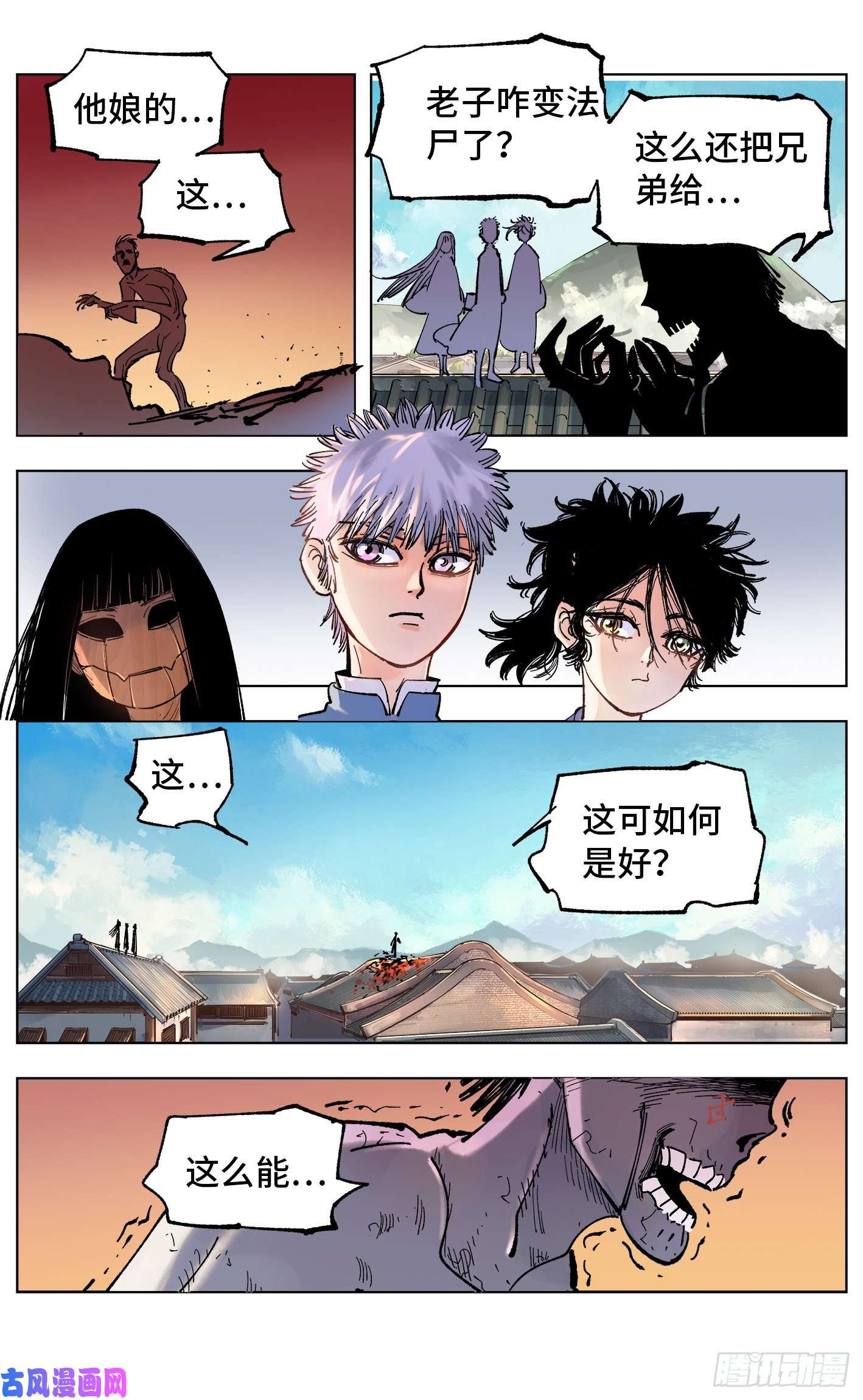 日月同错第四十八话 小事五年
