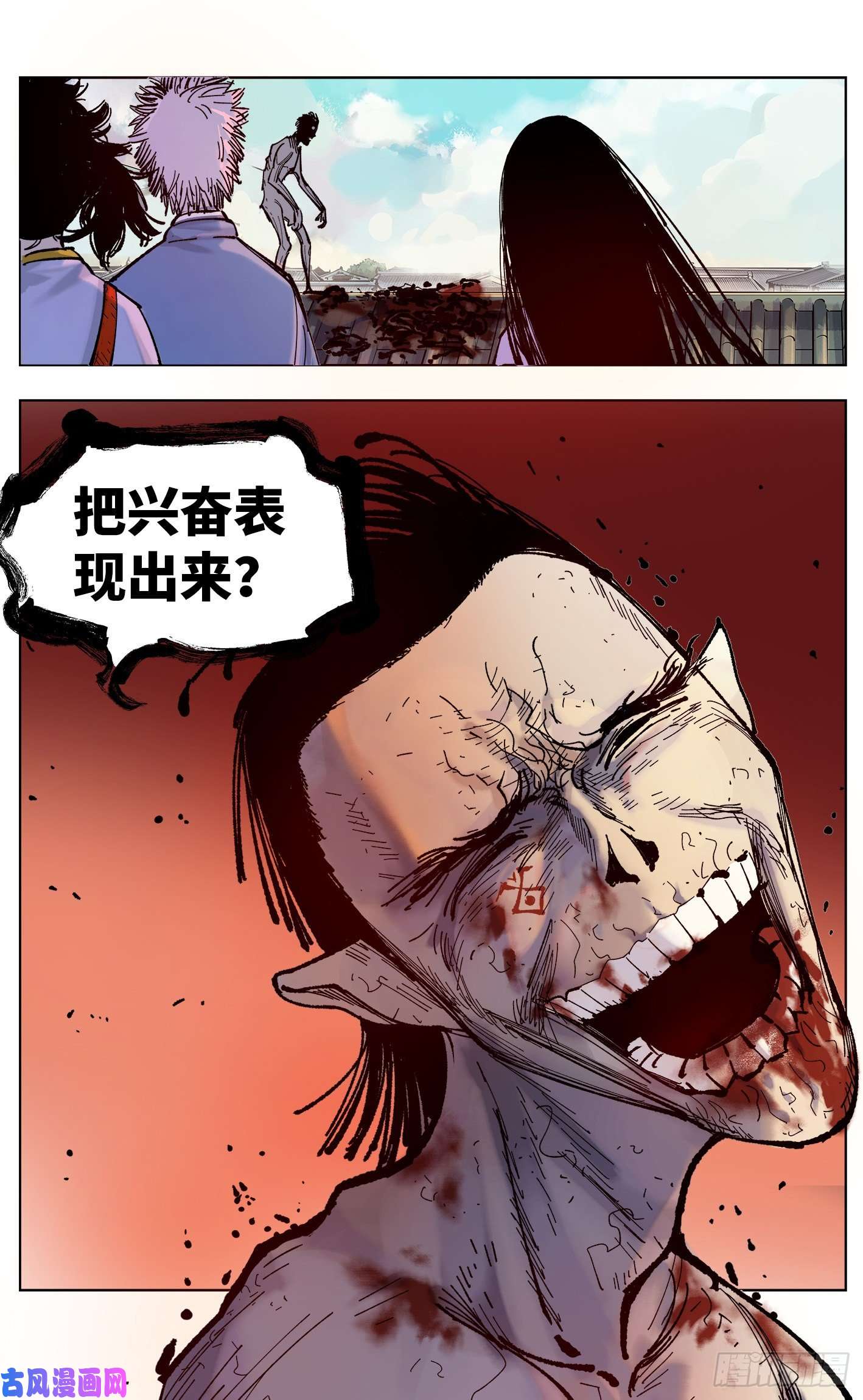 日月同错第四十八话 小事五年