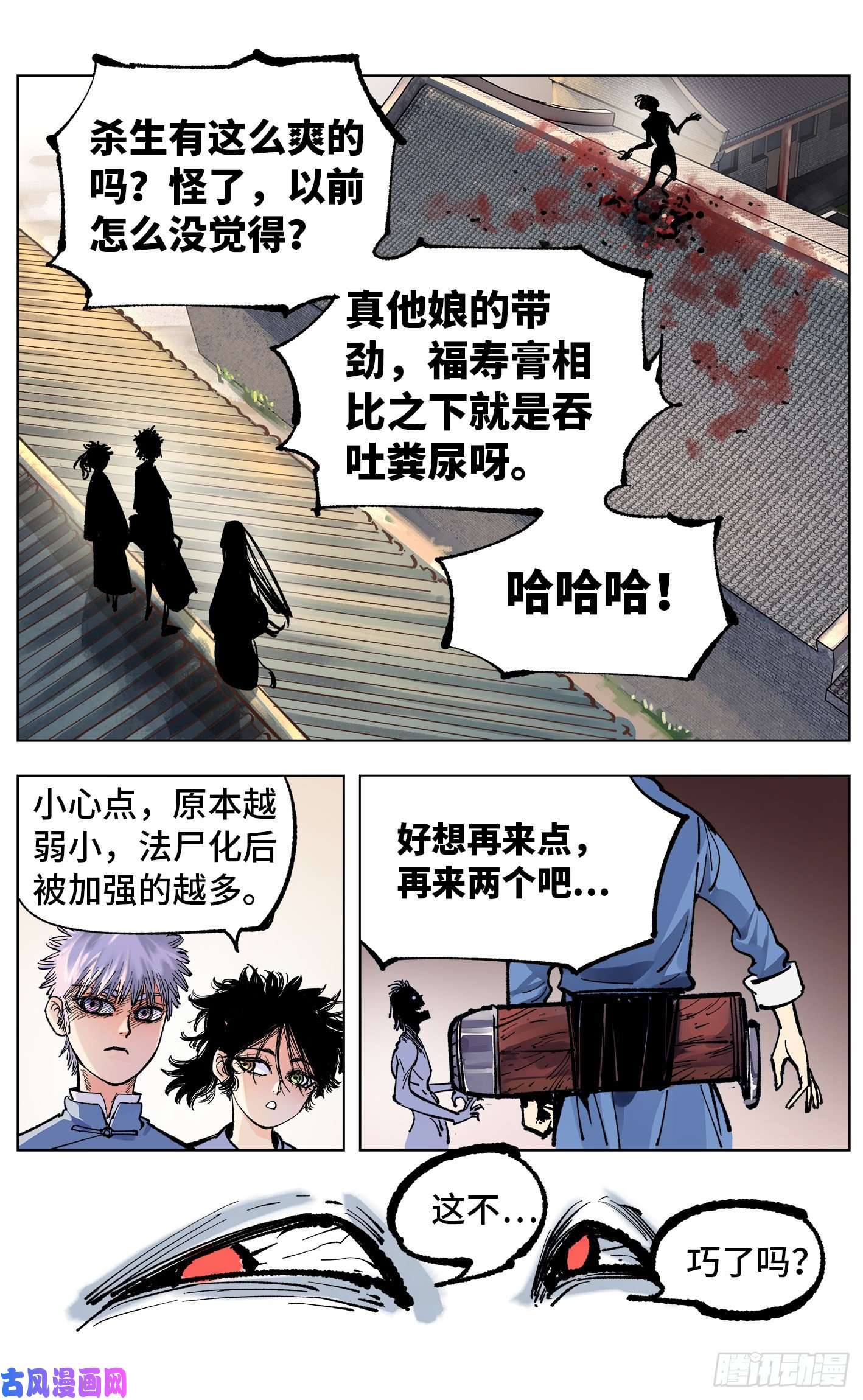 日月同错第四十八话 小事五年
