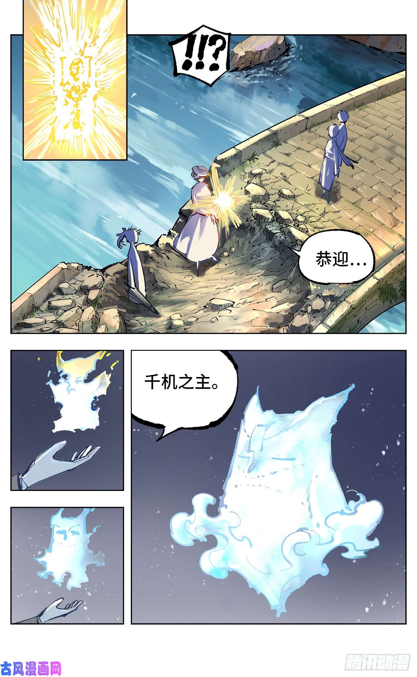 日月同错第四十九话 小事千年