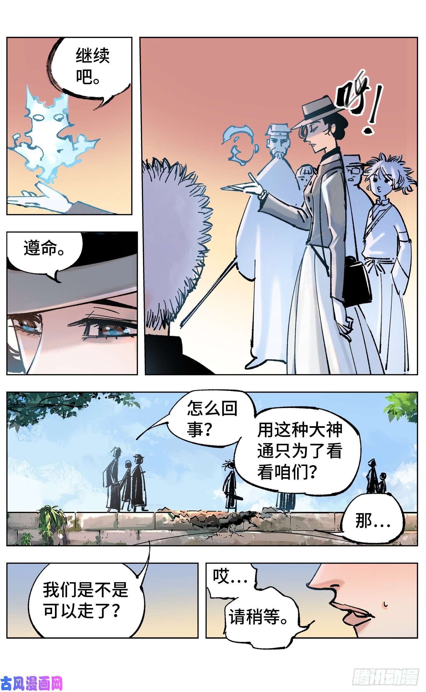 日月同错第四十九话 小事千年