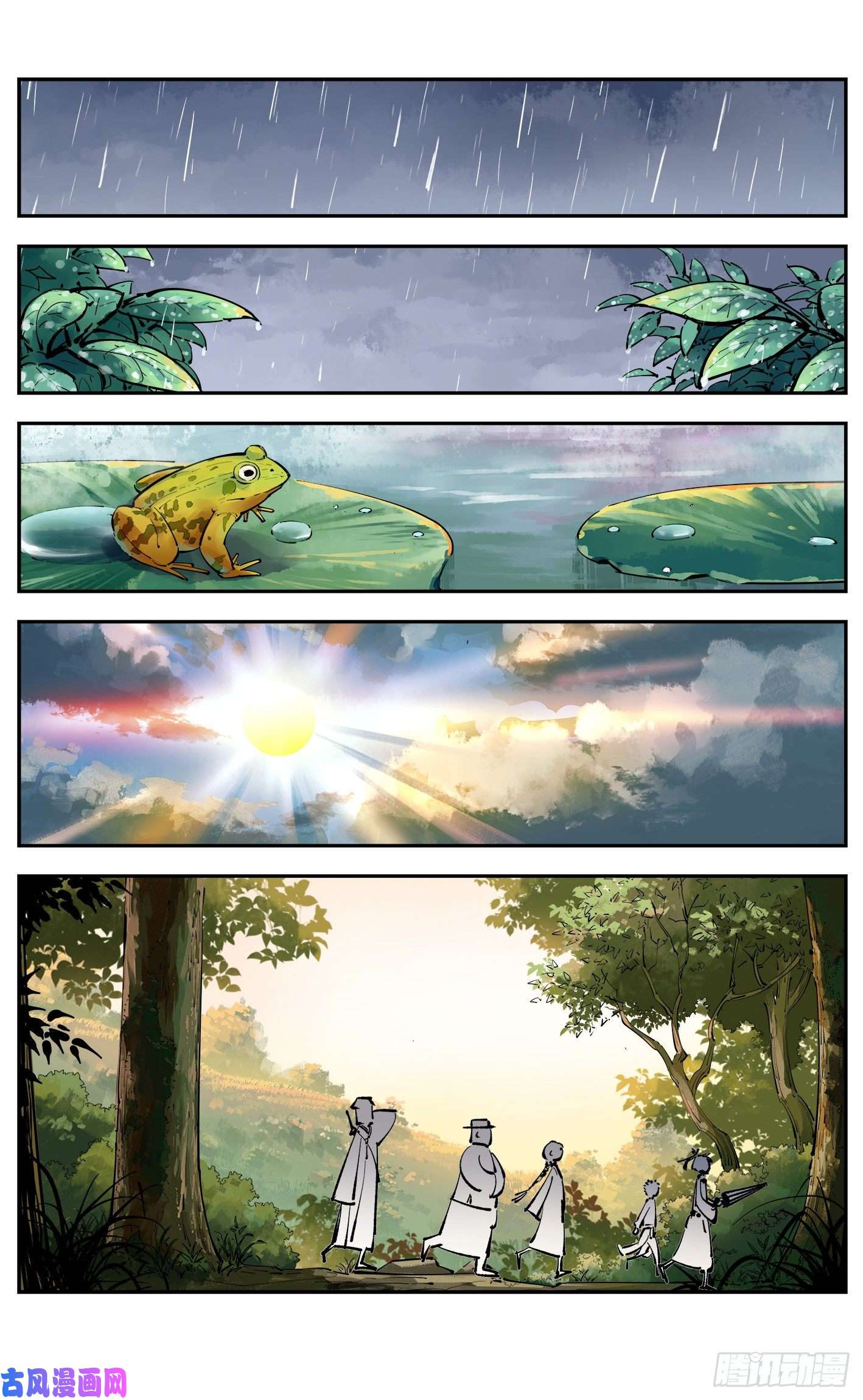 日月同错第五十话 小事已了