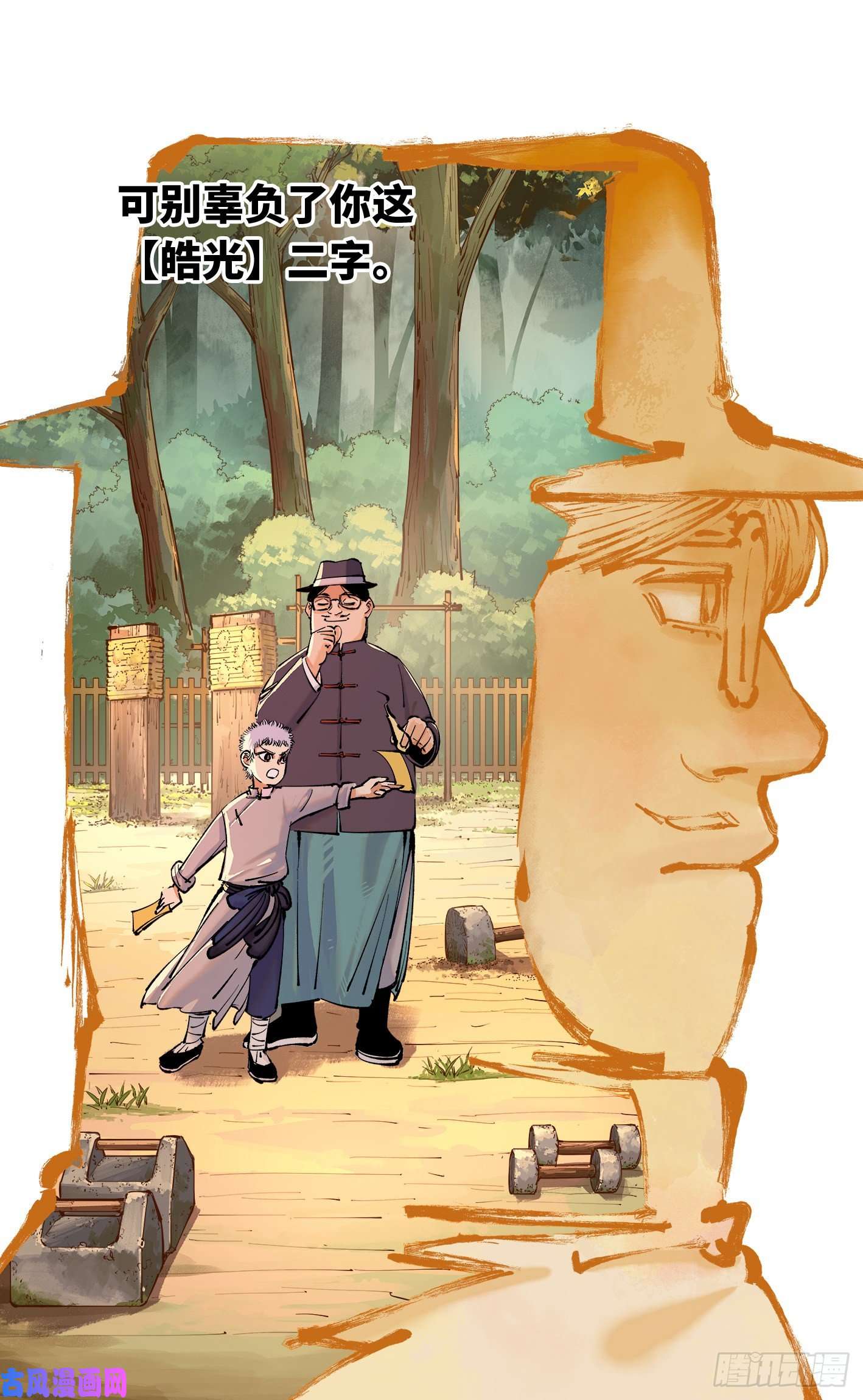 日月同错第五十话 小事已了