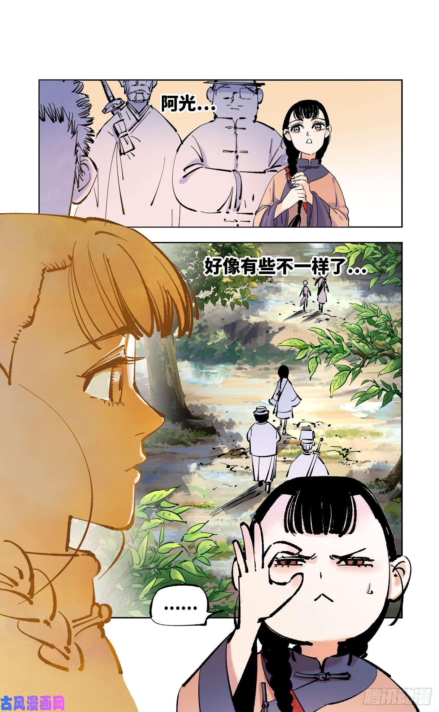 日月同错第五十话 小事已了