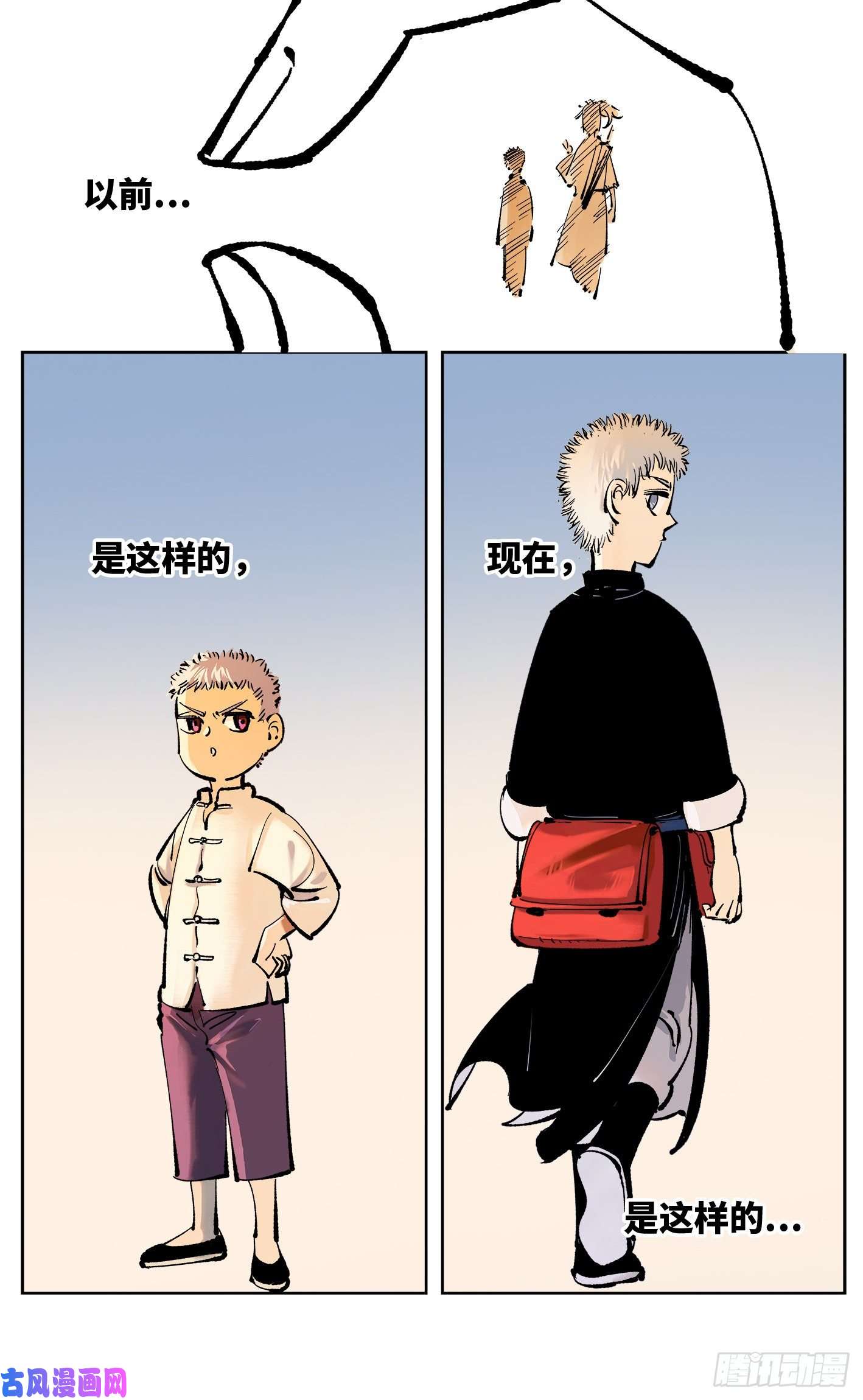 日月同错第五十话 小事已了