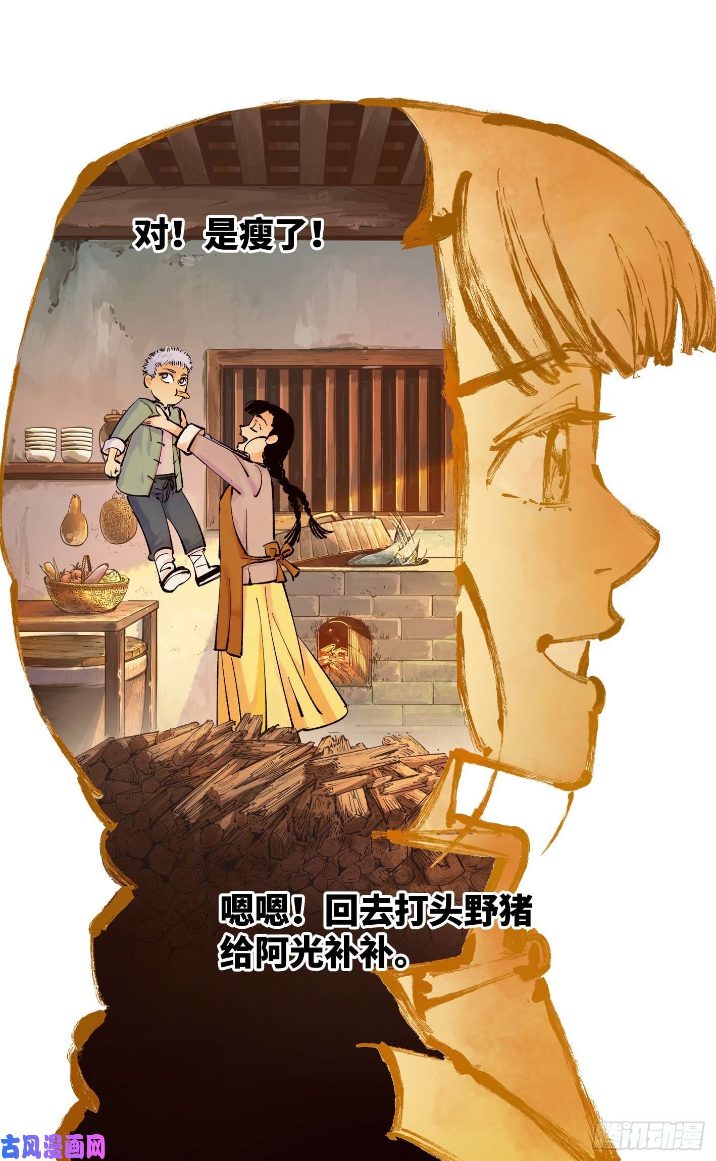 日月同错第五十话 小事已了