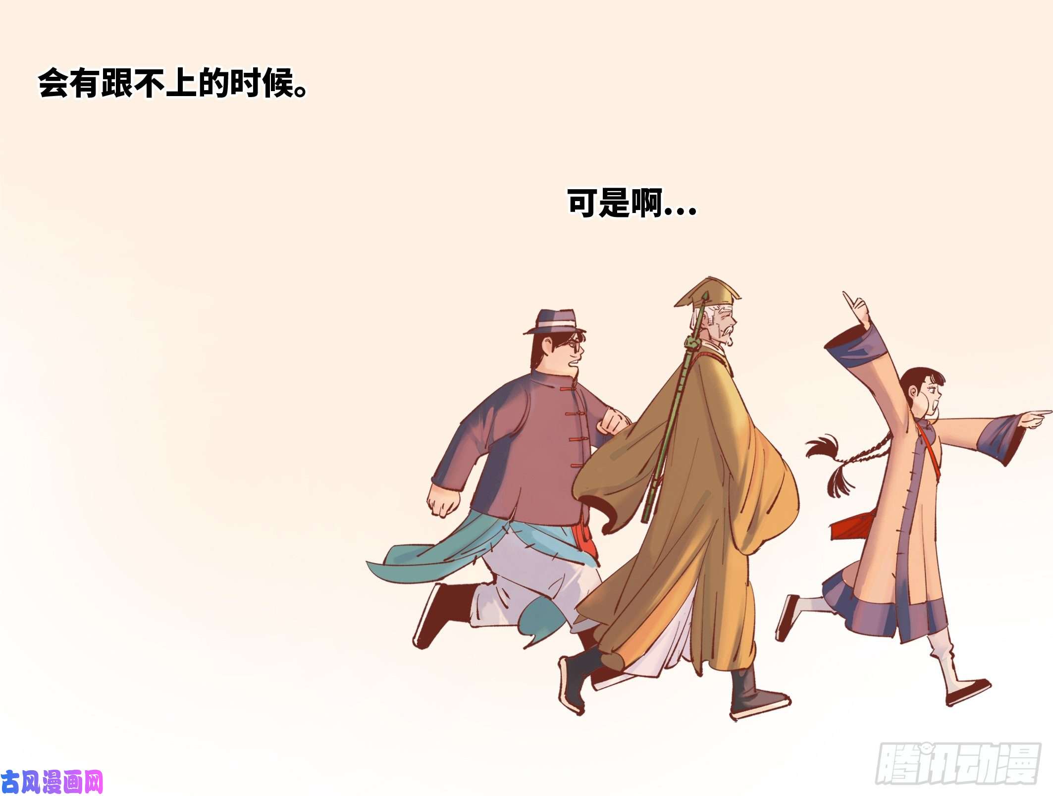 日月同错第五十话 小事已了