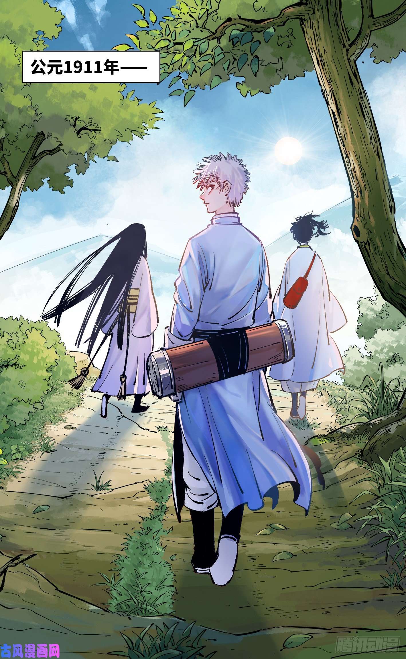 日月同错第五十话 小事已了