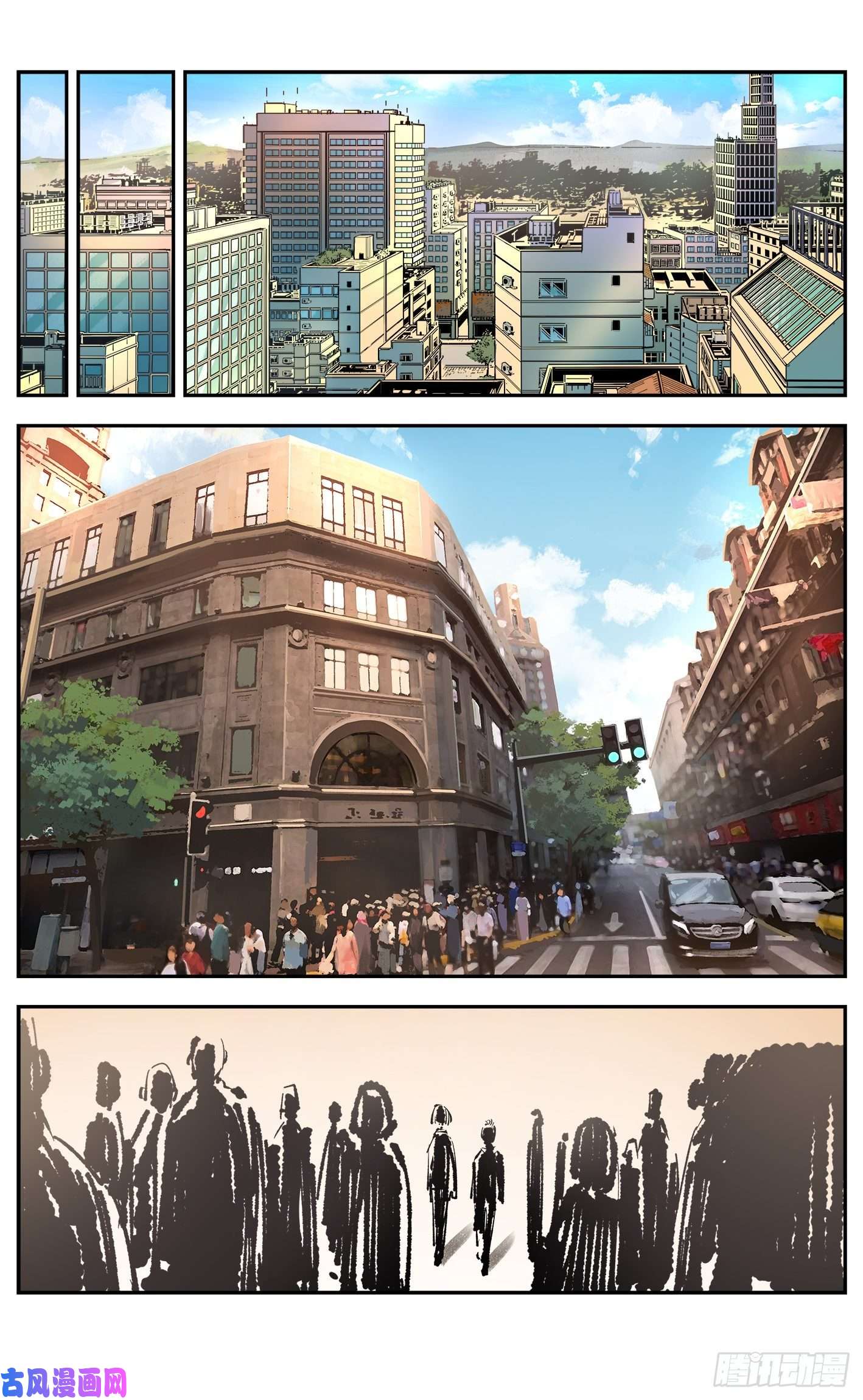 日月同错第五十话 小事已了