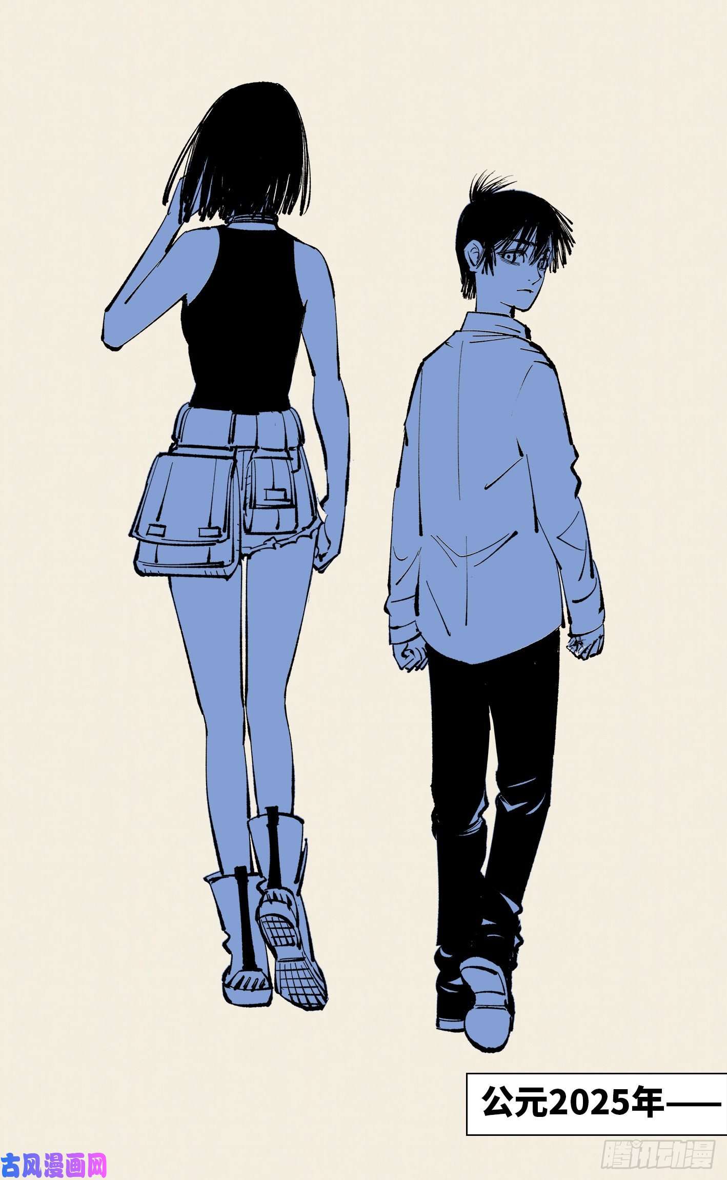 日月同错第五十话 小事已了