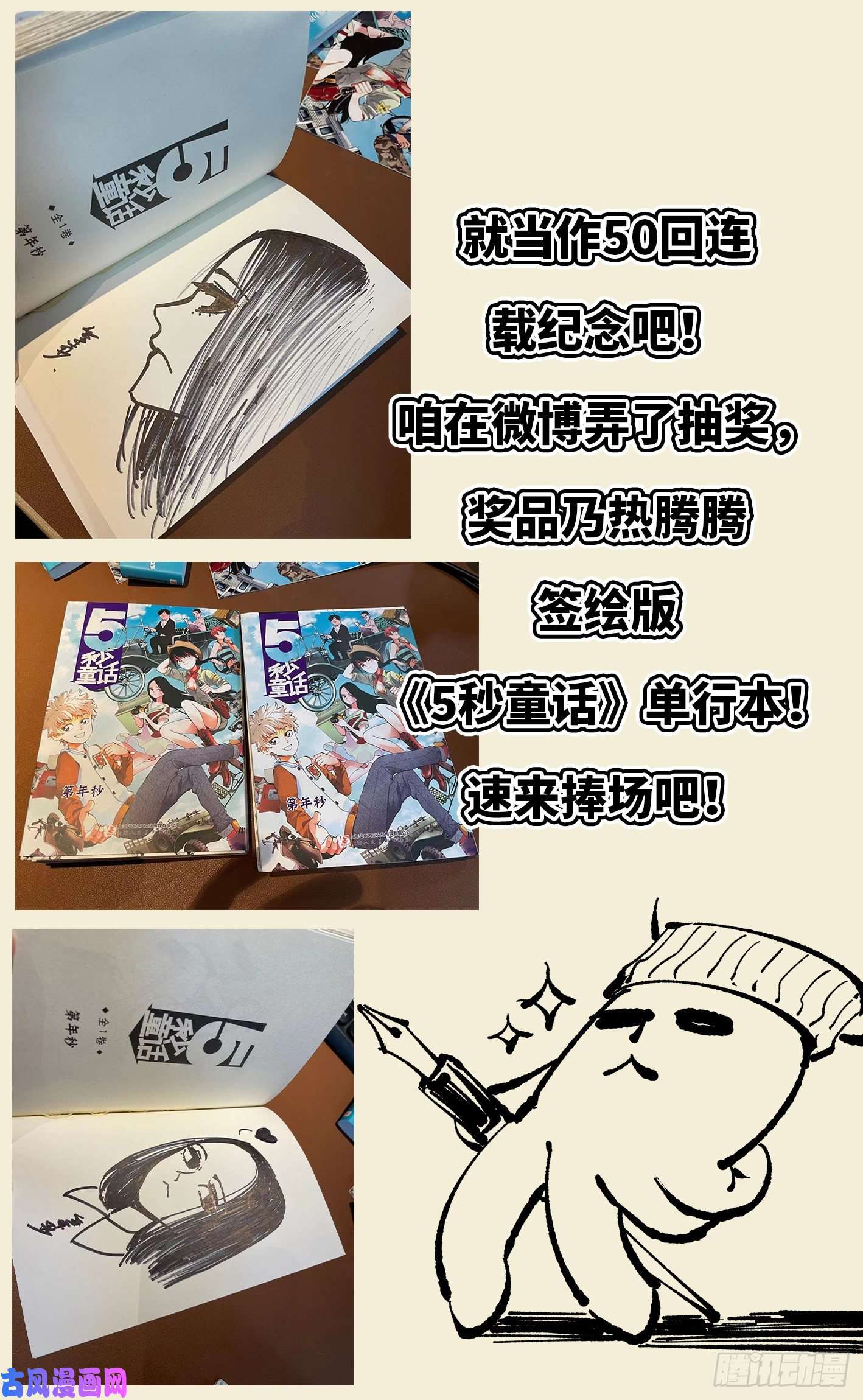 日月同错第五十话 小事已了