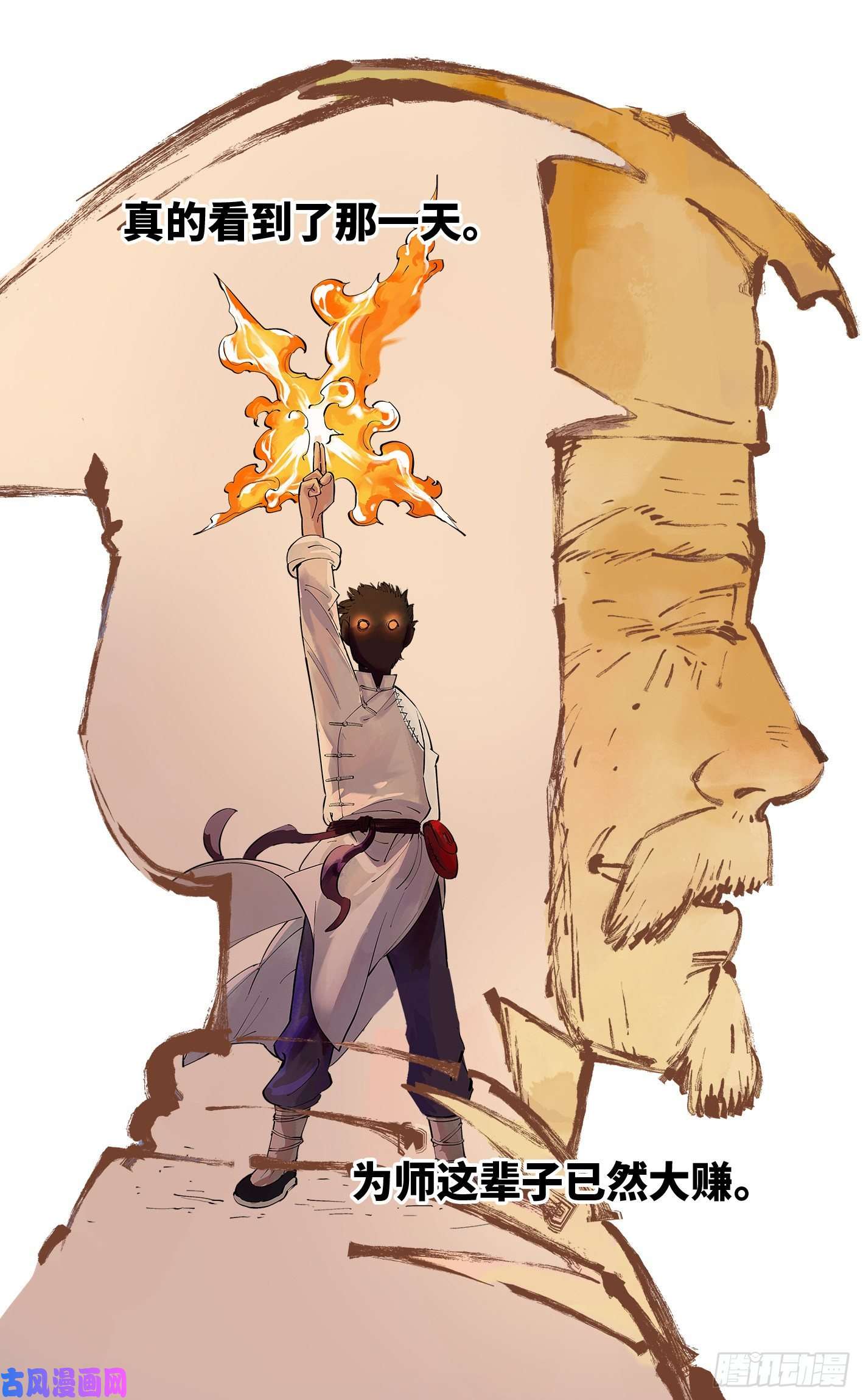 日月同错第五十话 小事已了