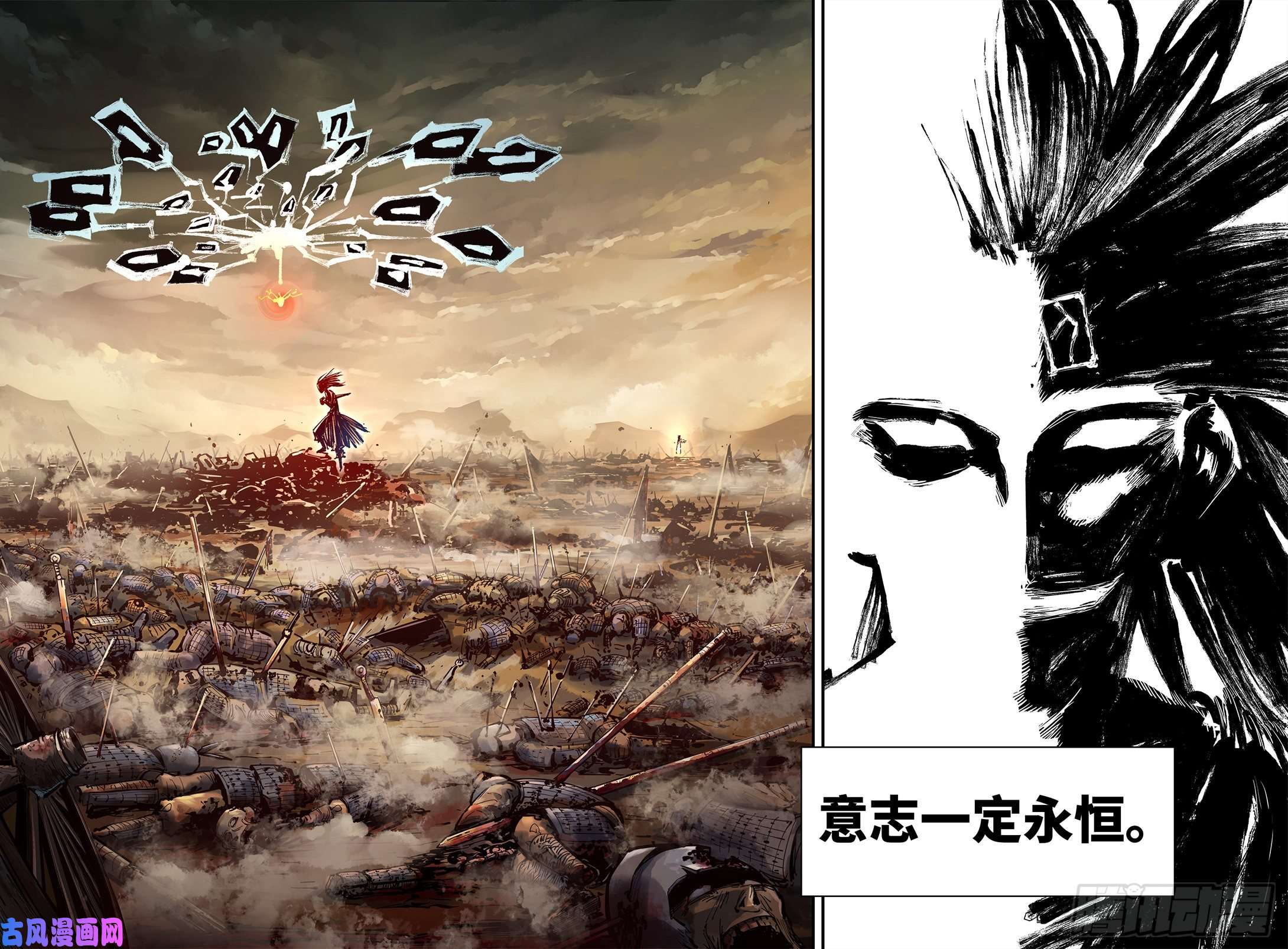 日月同错第五十一话 万业新界 上