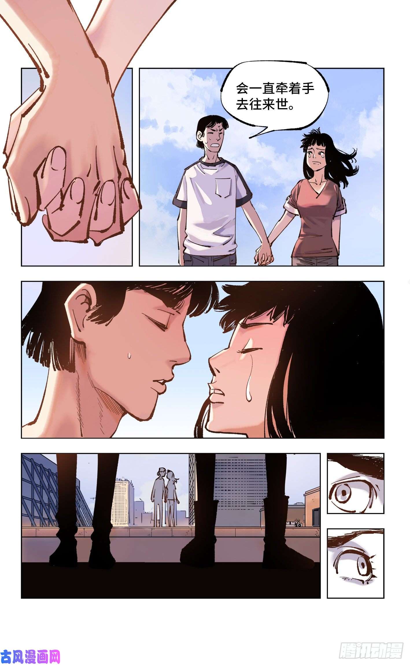 日月同错第五十一话 万业新界 上