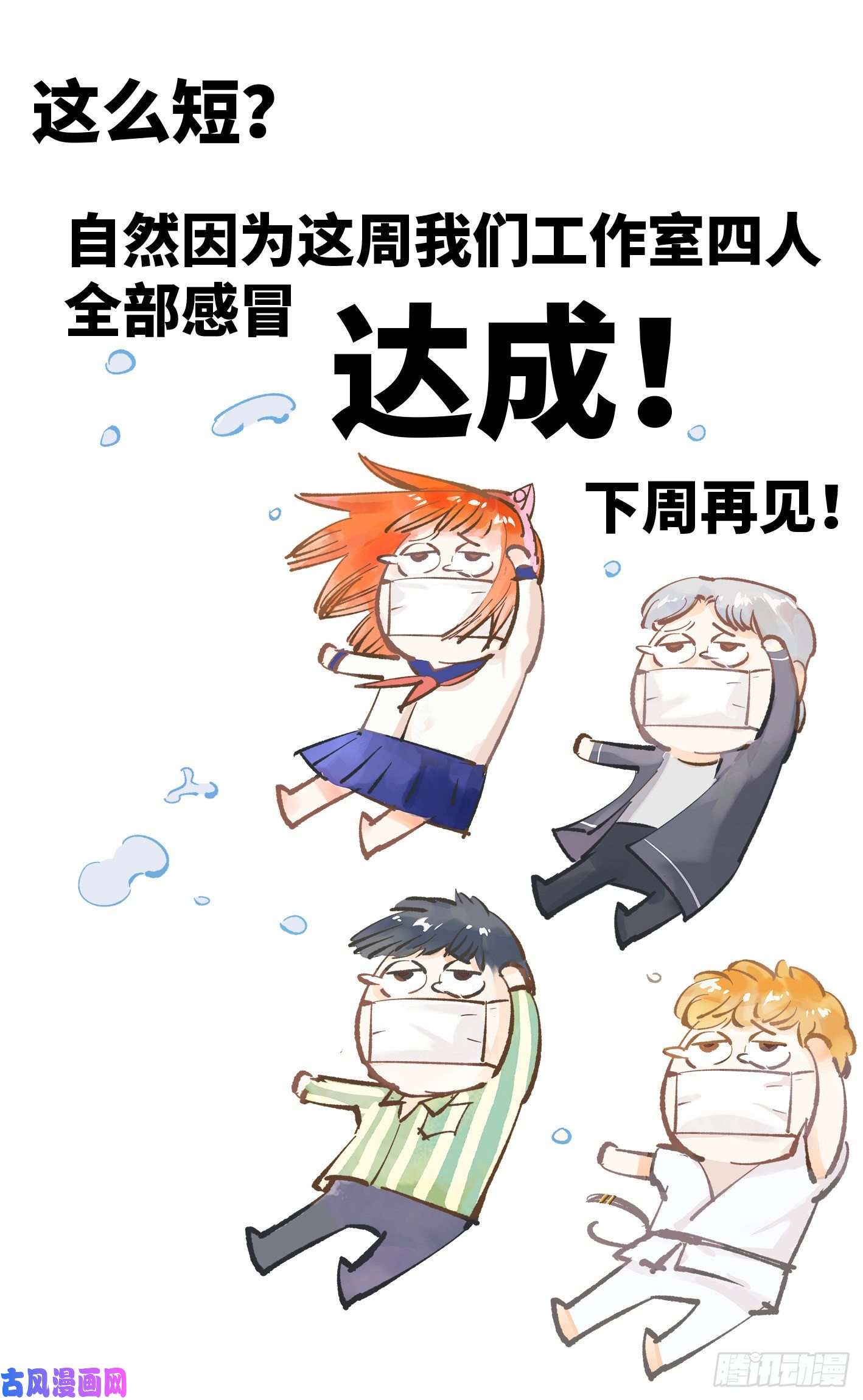 日月同错第五十一话 万业新界 上