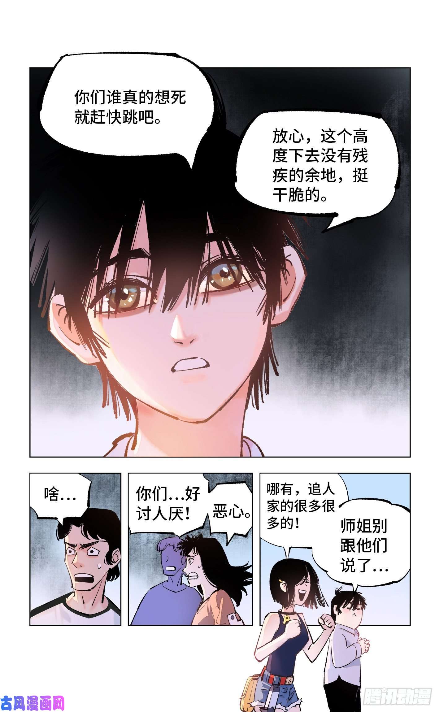 日月同错第五十一话 万业新界 中
