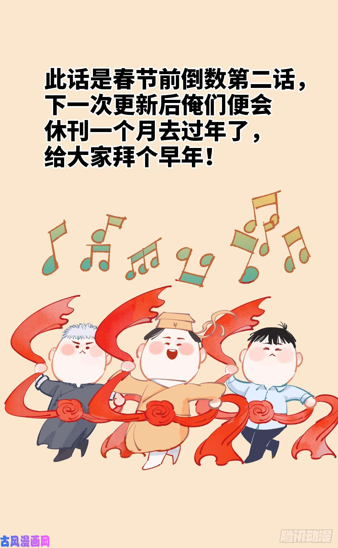 日月同错第五十一话 万业新界 中