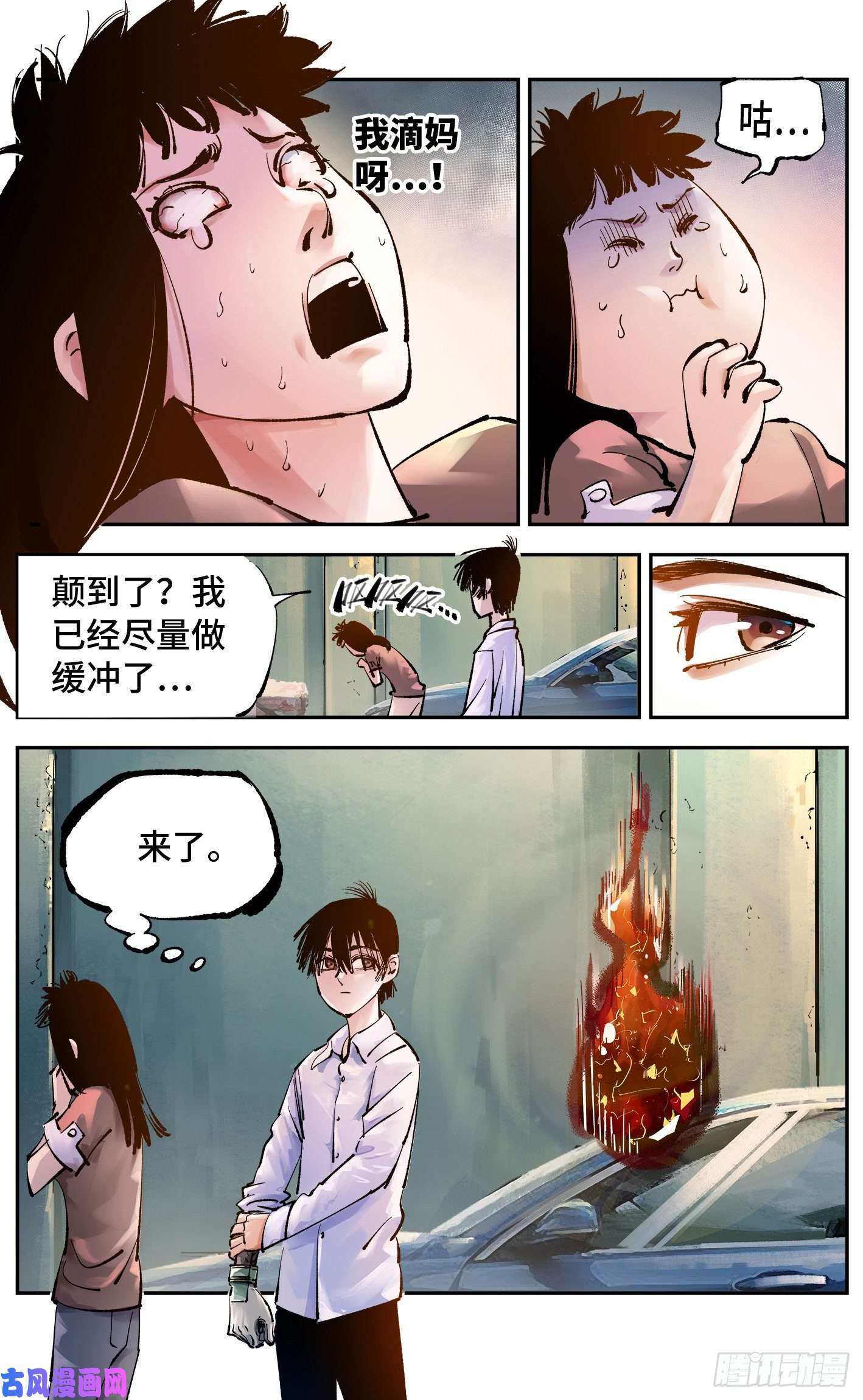 日月同错第五十一话 万业新界 中