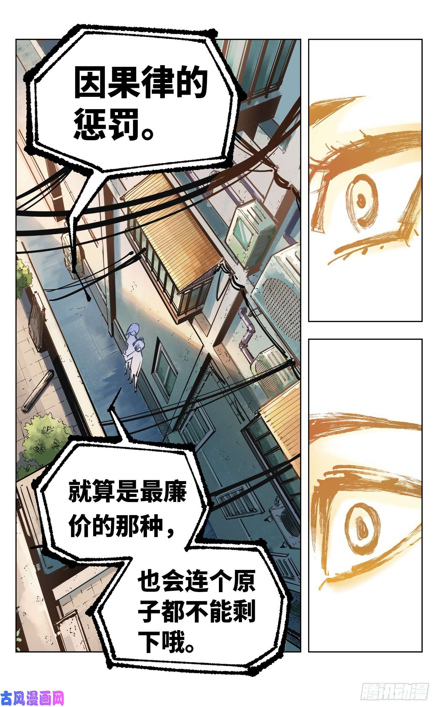 日月同错第五十一话 万业新界 下
