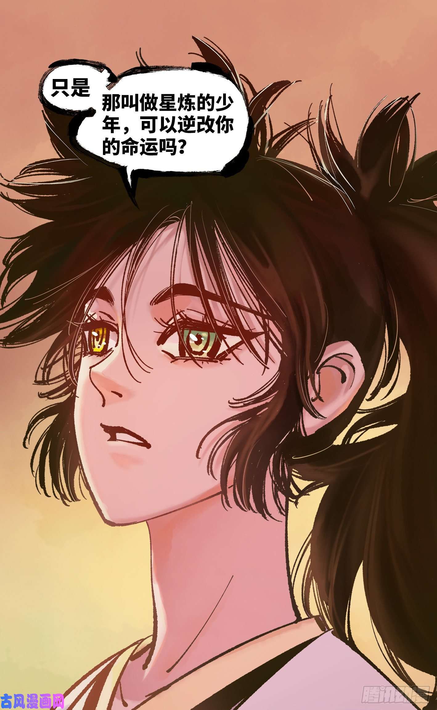 日月同错第五十一话 万业新界 下