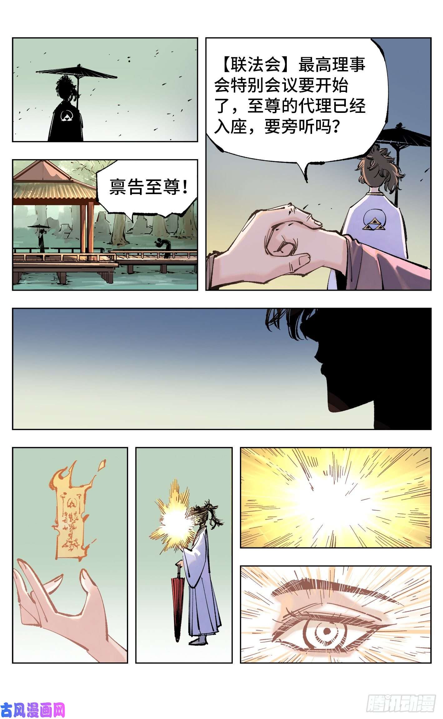 日月同错第五十一话 万业新界 下