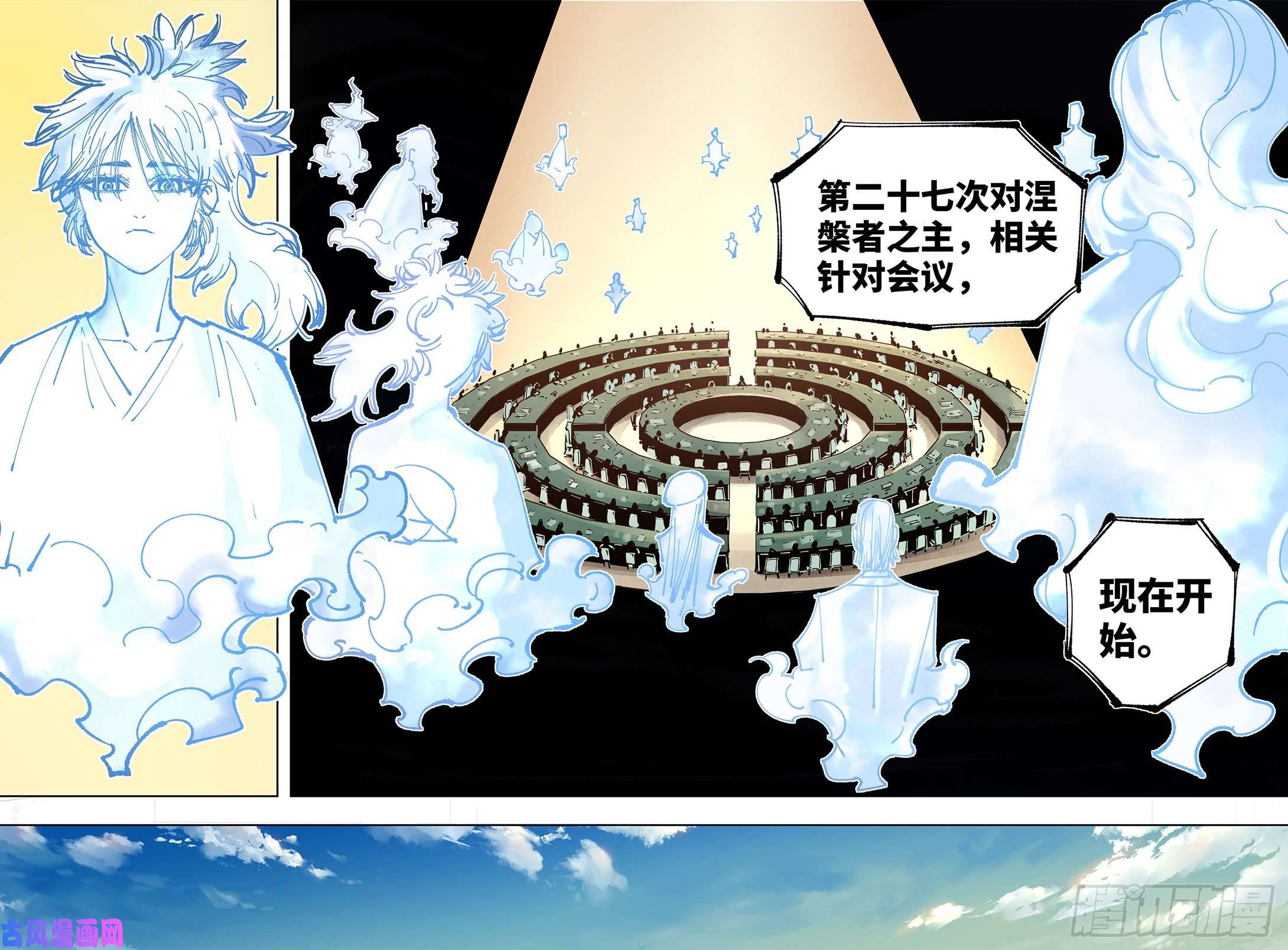 日月同错第五十一话 万业新界 下