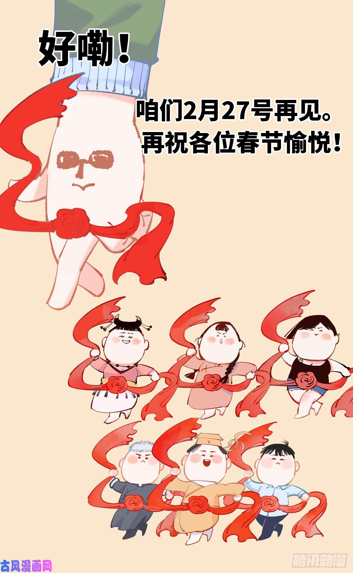 日月同错第五十一话 万业新界 下