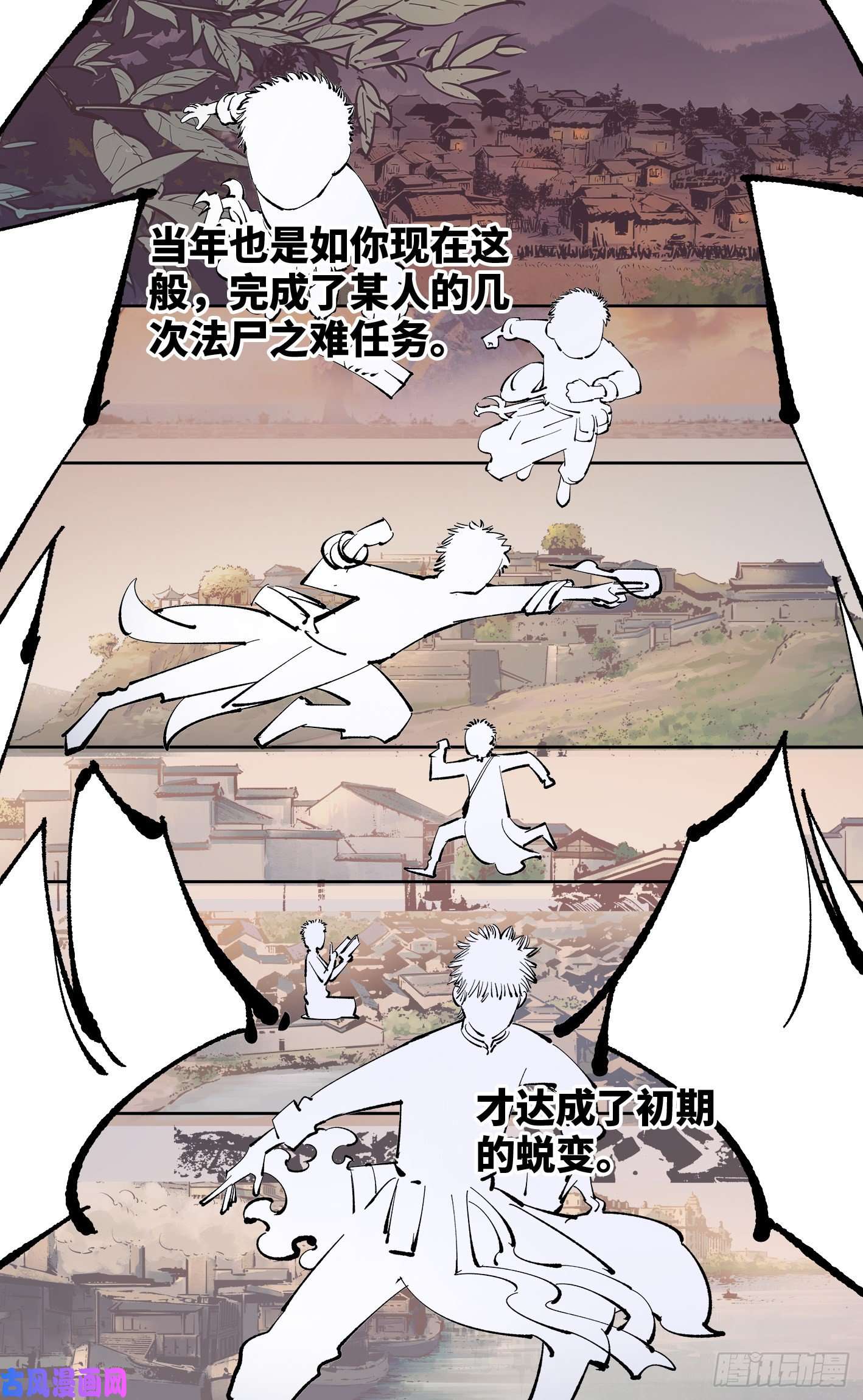 日月同错第五十一话 万业新界 下