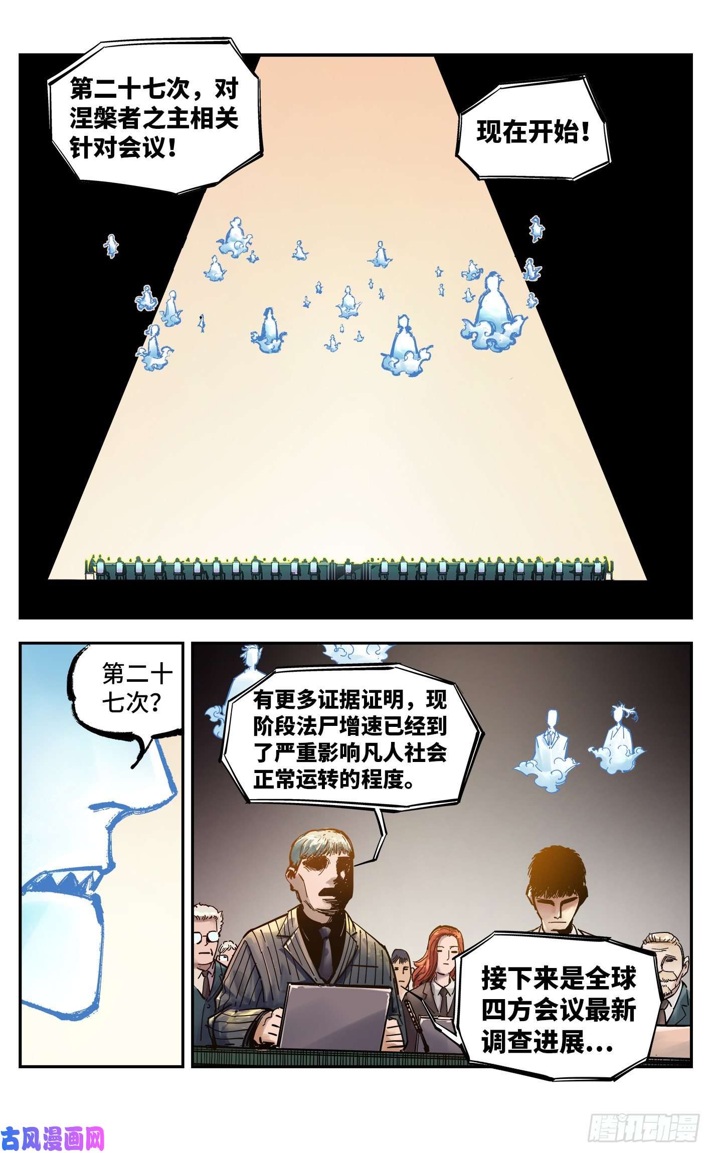 日月同错第五十二话 万业古今 上