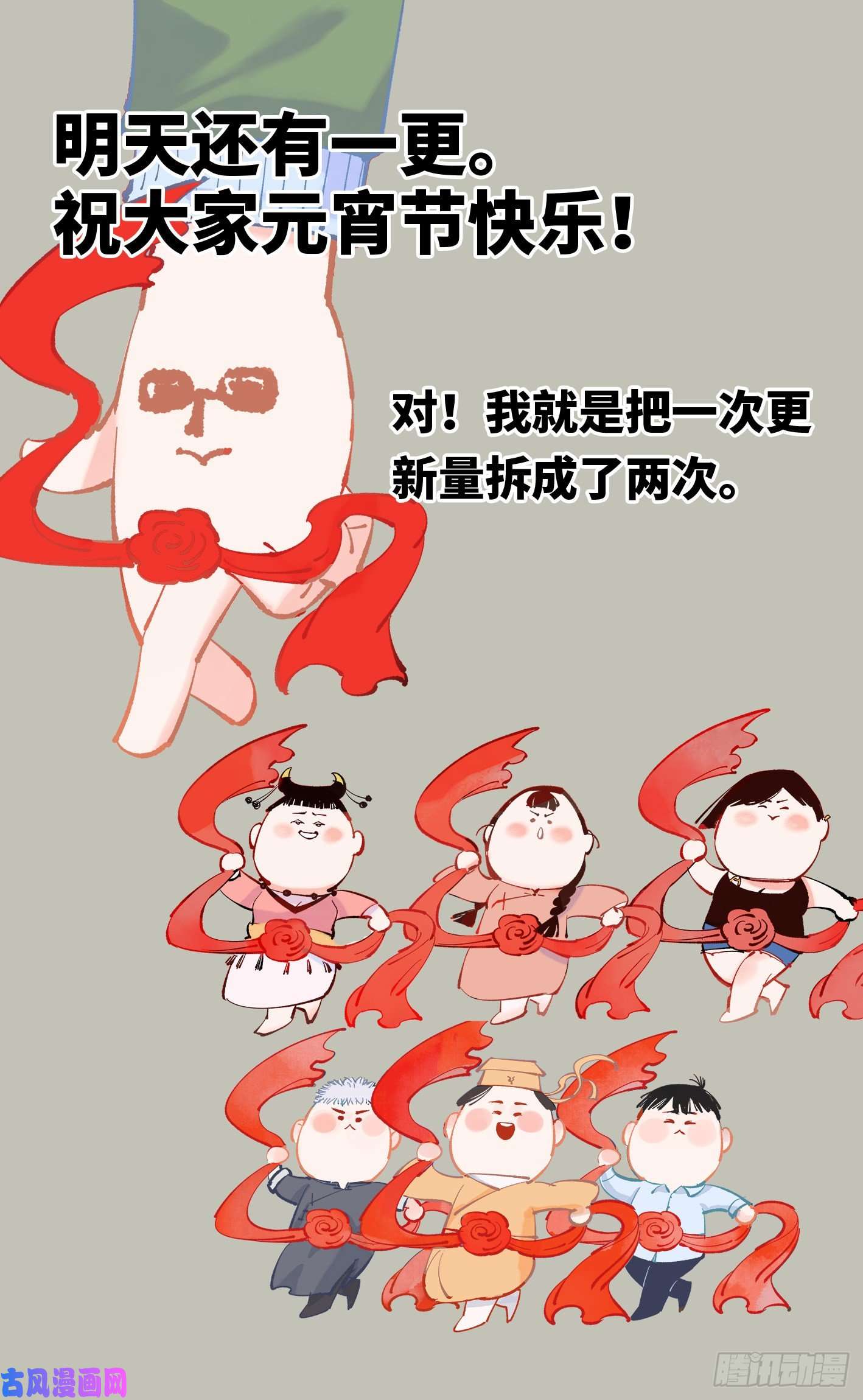 日月同错第五十二话 万业古今 上