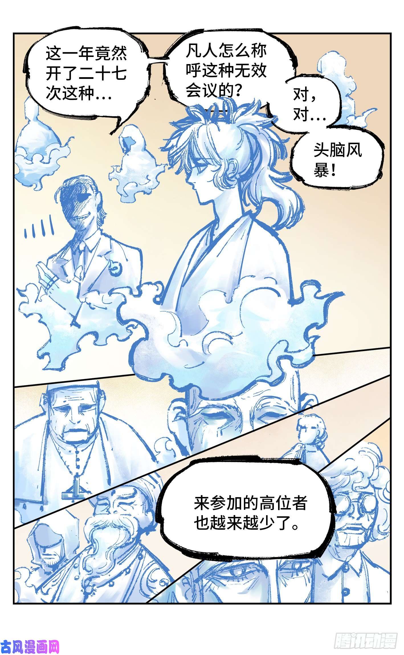 日月同错第五十二话 万业古今 上