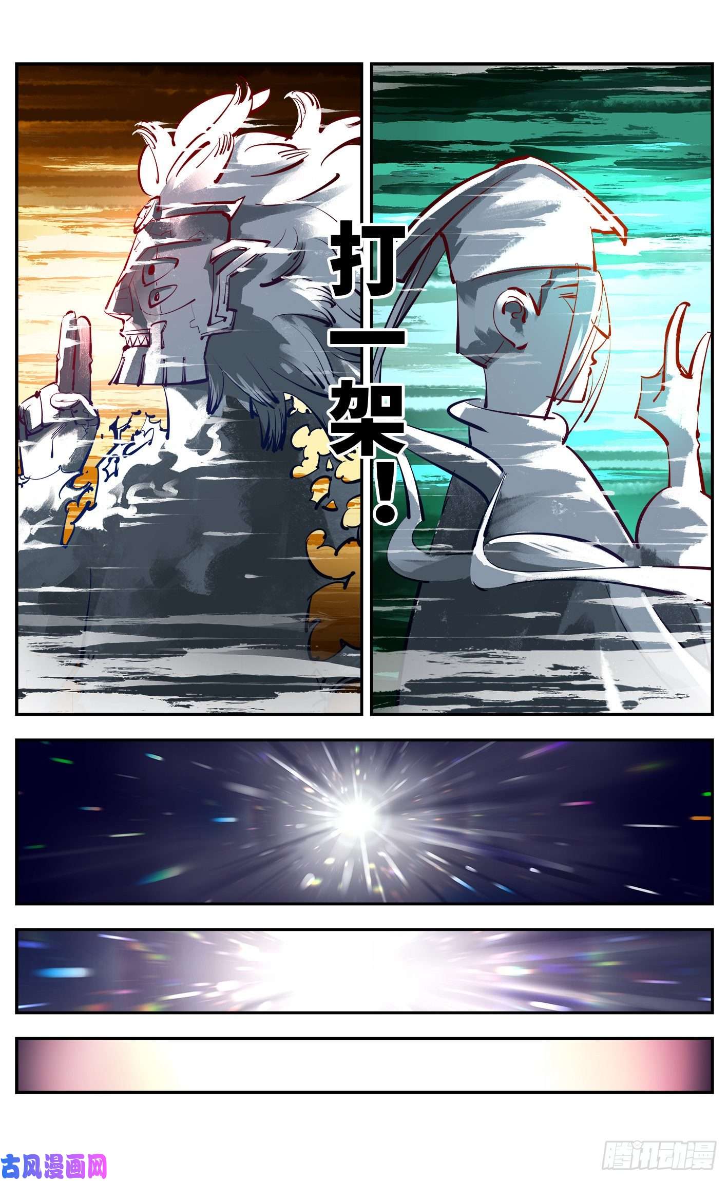 日月同错第五十二话 万业古今 下