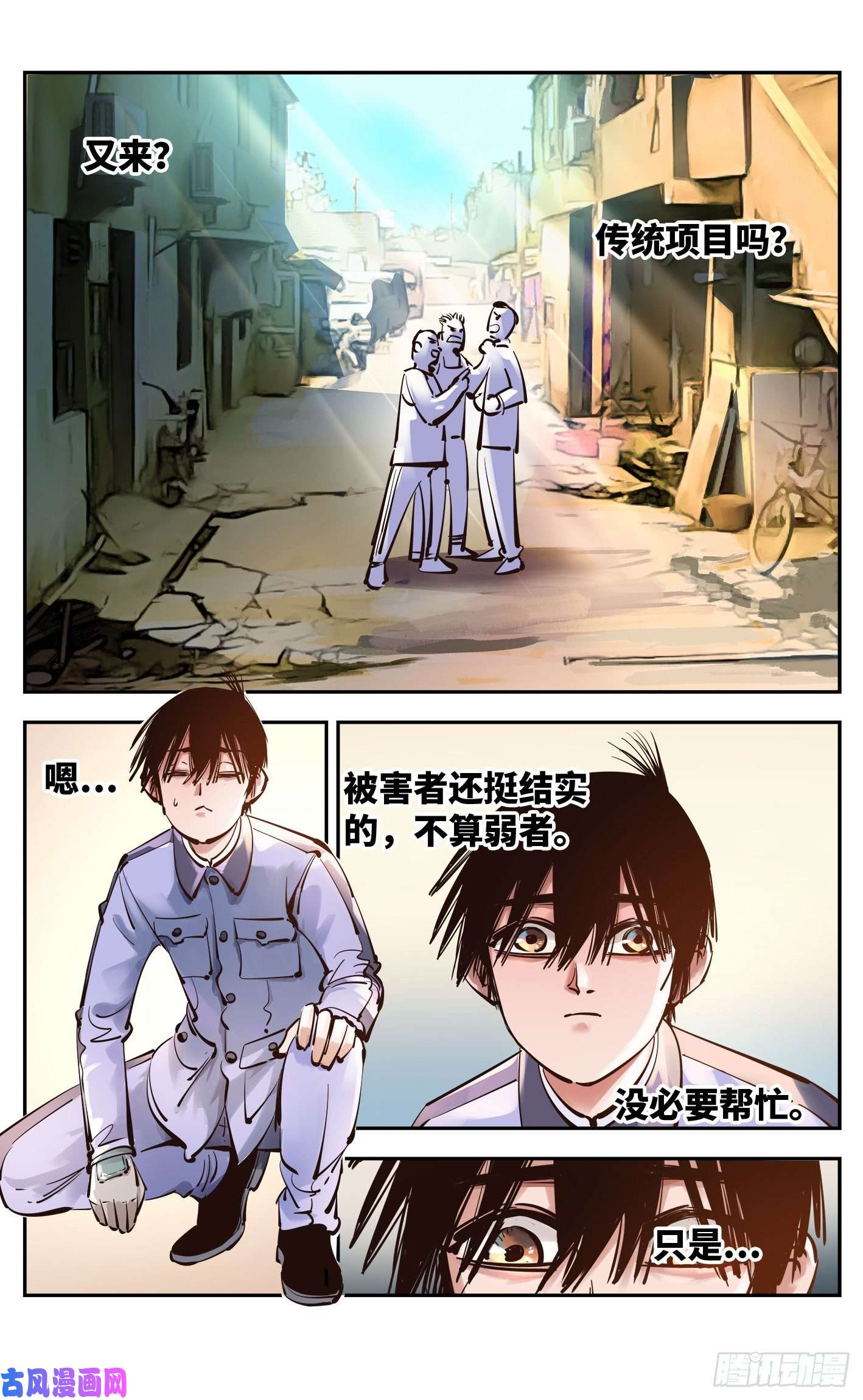 日月同错第五十二话 万业古今 下
