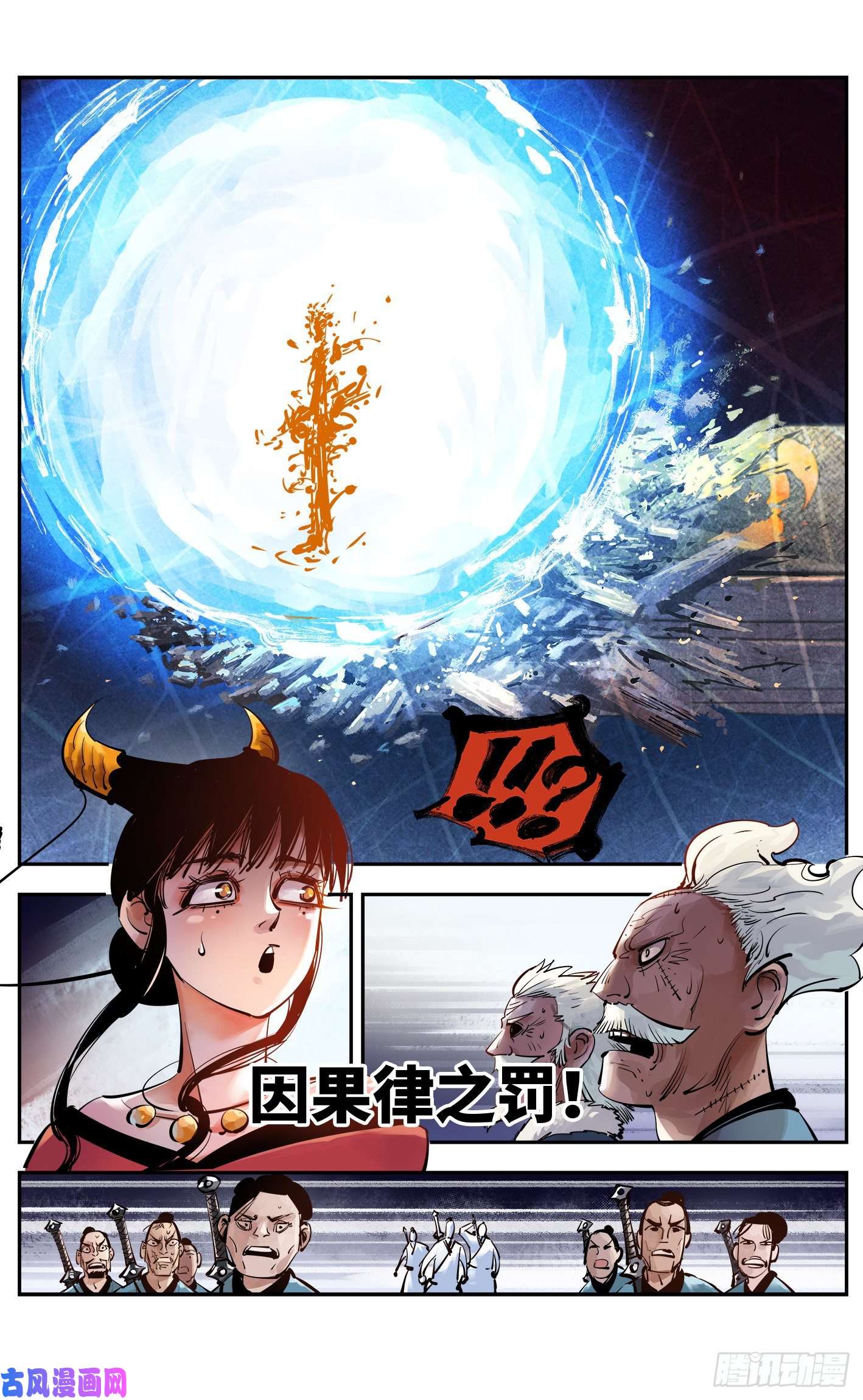日月同错第五十二话 万业古今 下